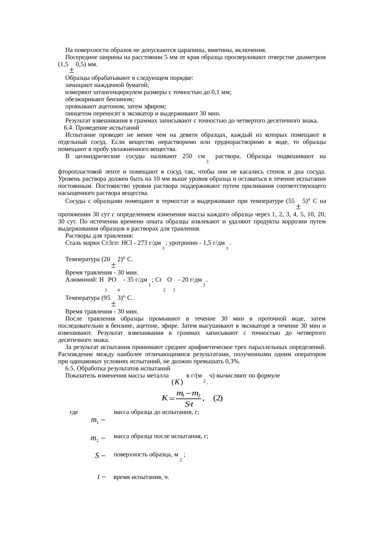 Страница 45