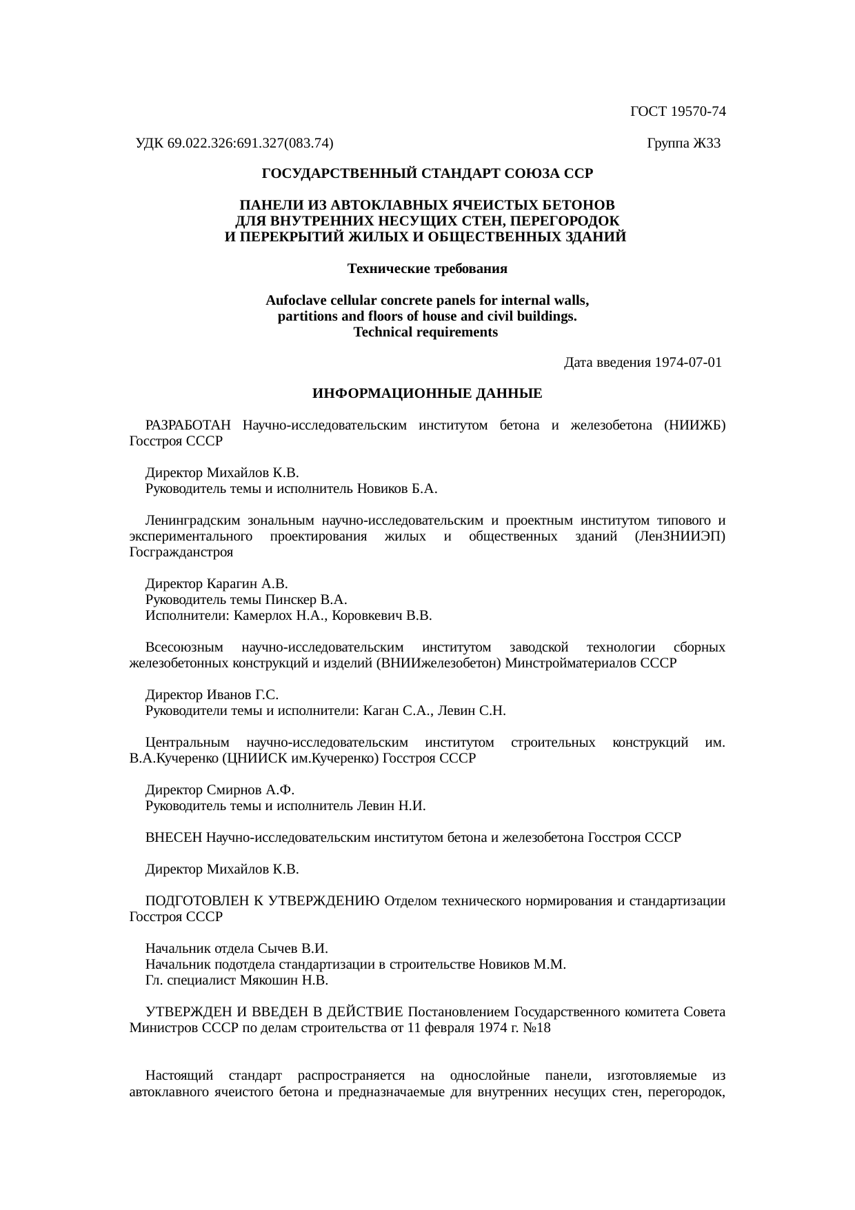 Страница 1