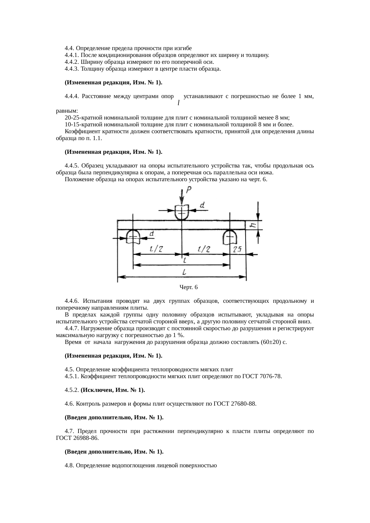 Страница 6
