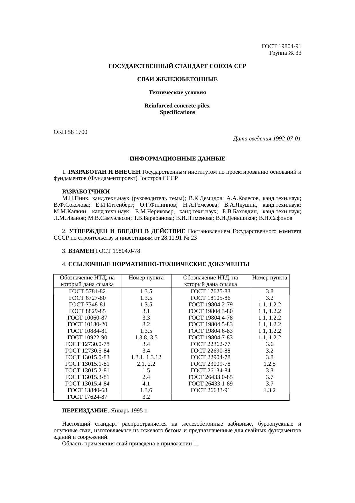 Страница 1