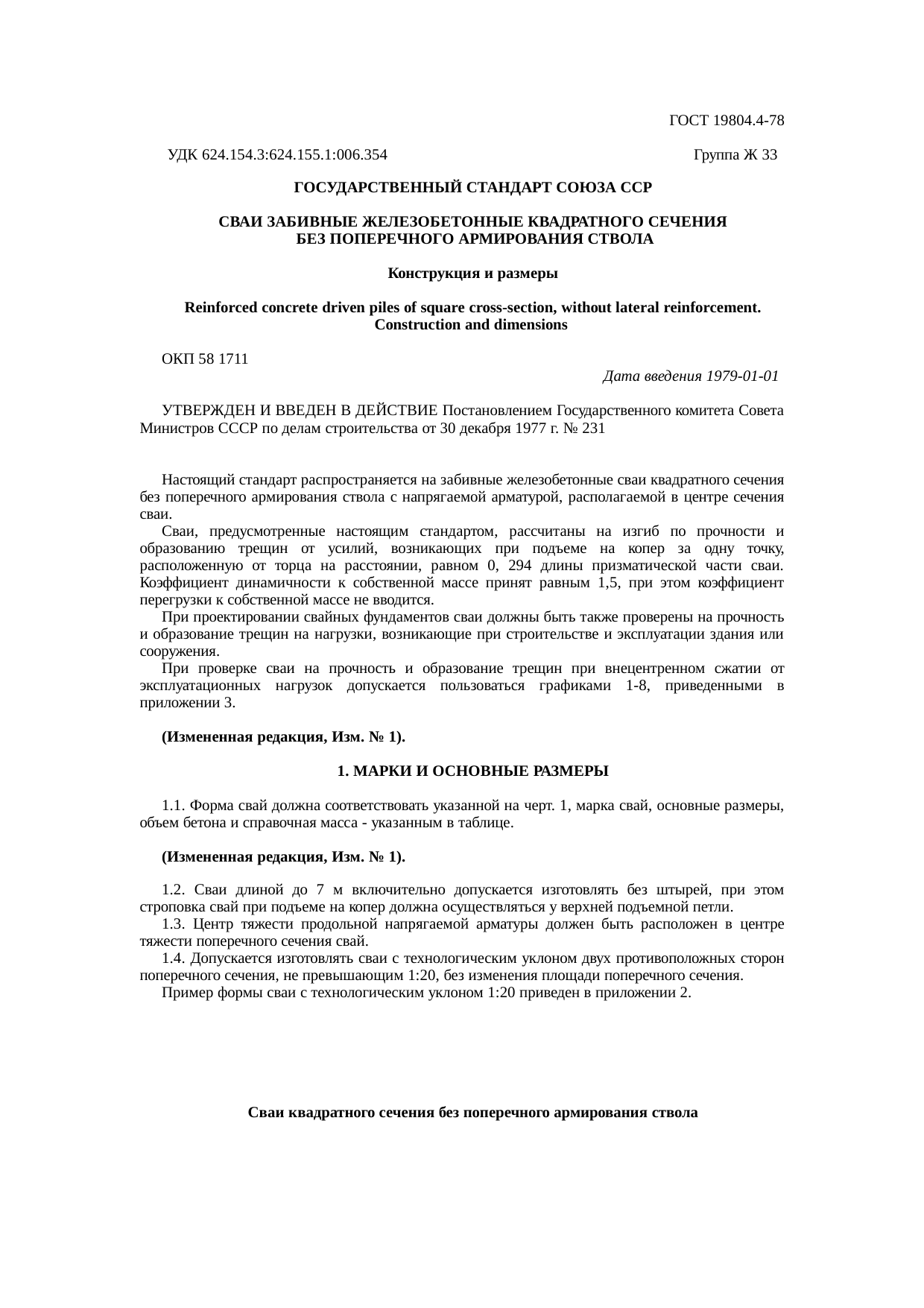 Страница 1