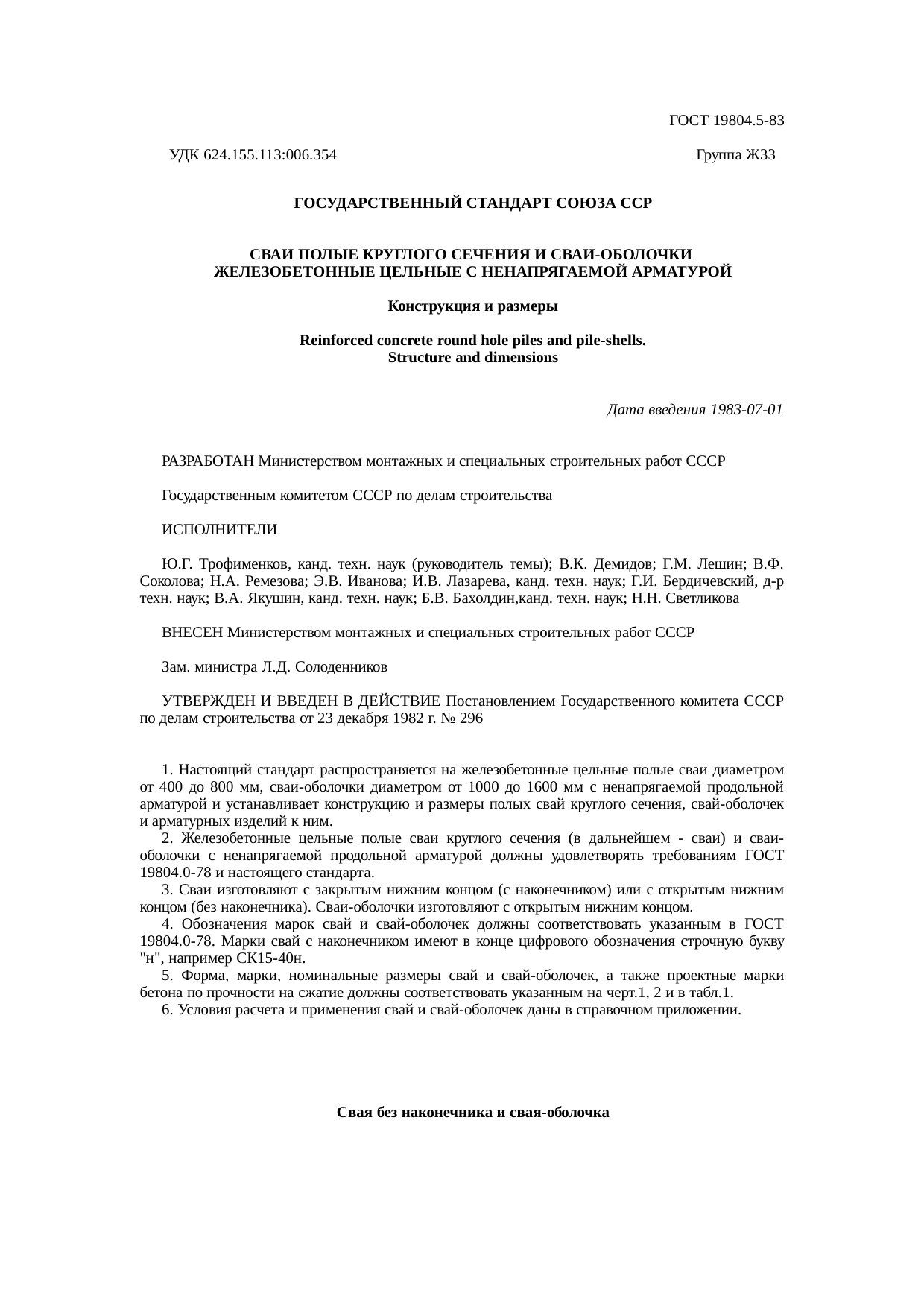 Страница 1