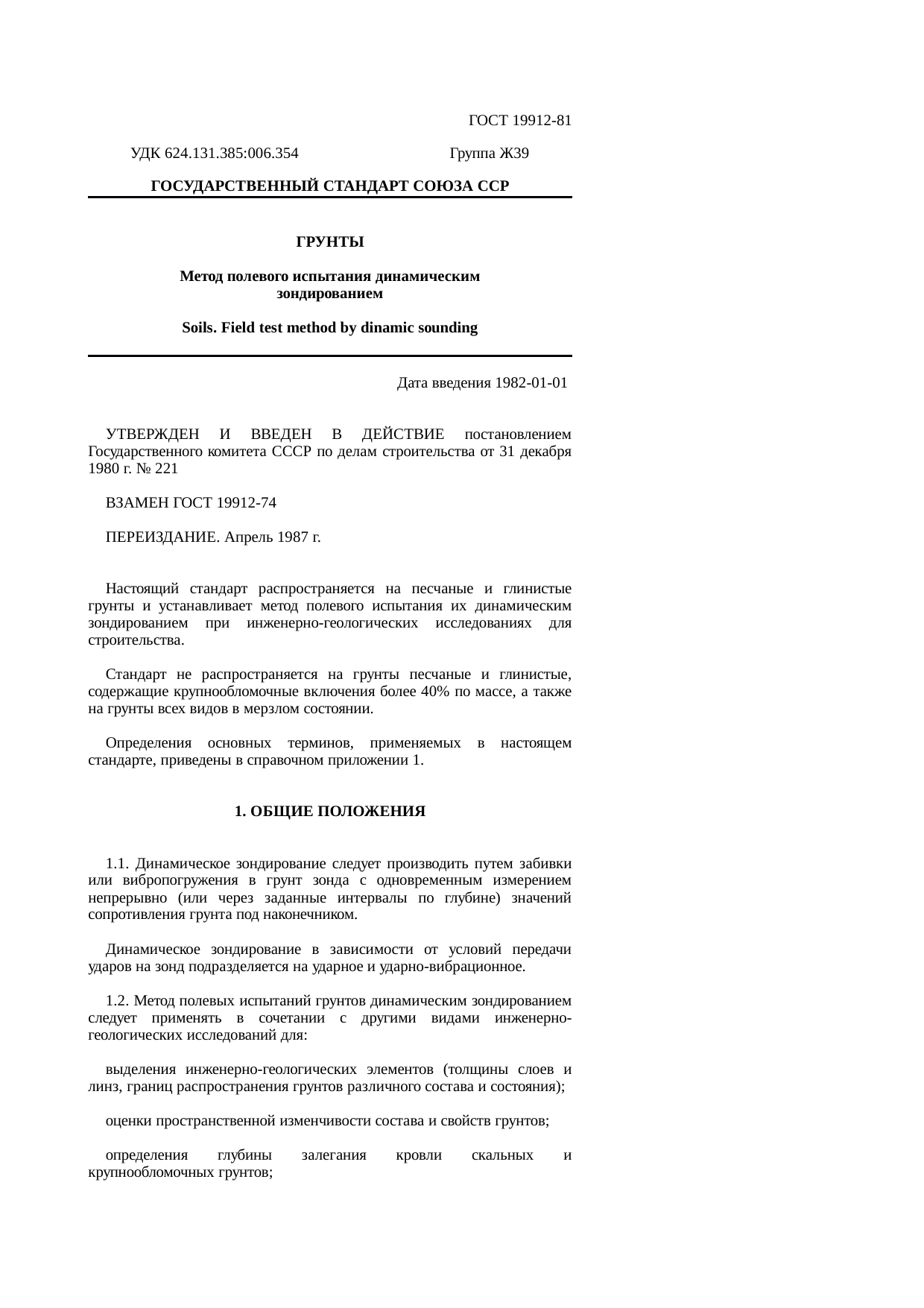 Страница 1