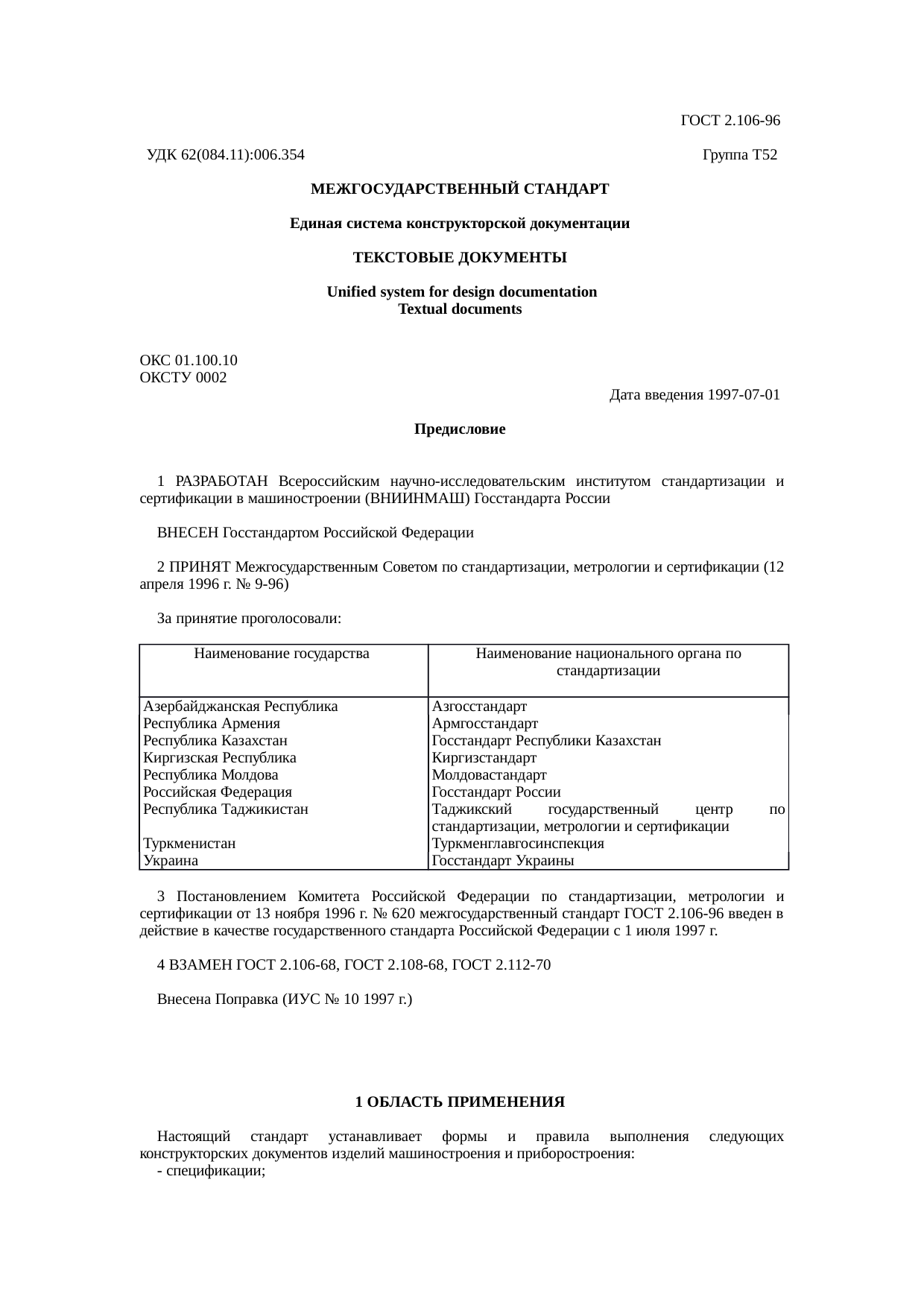 Страница 1