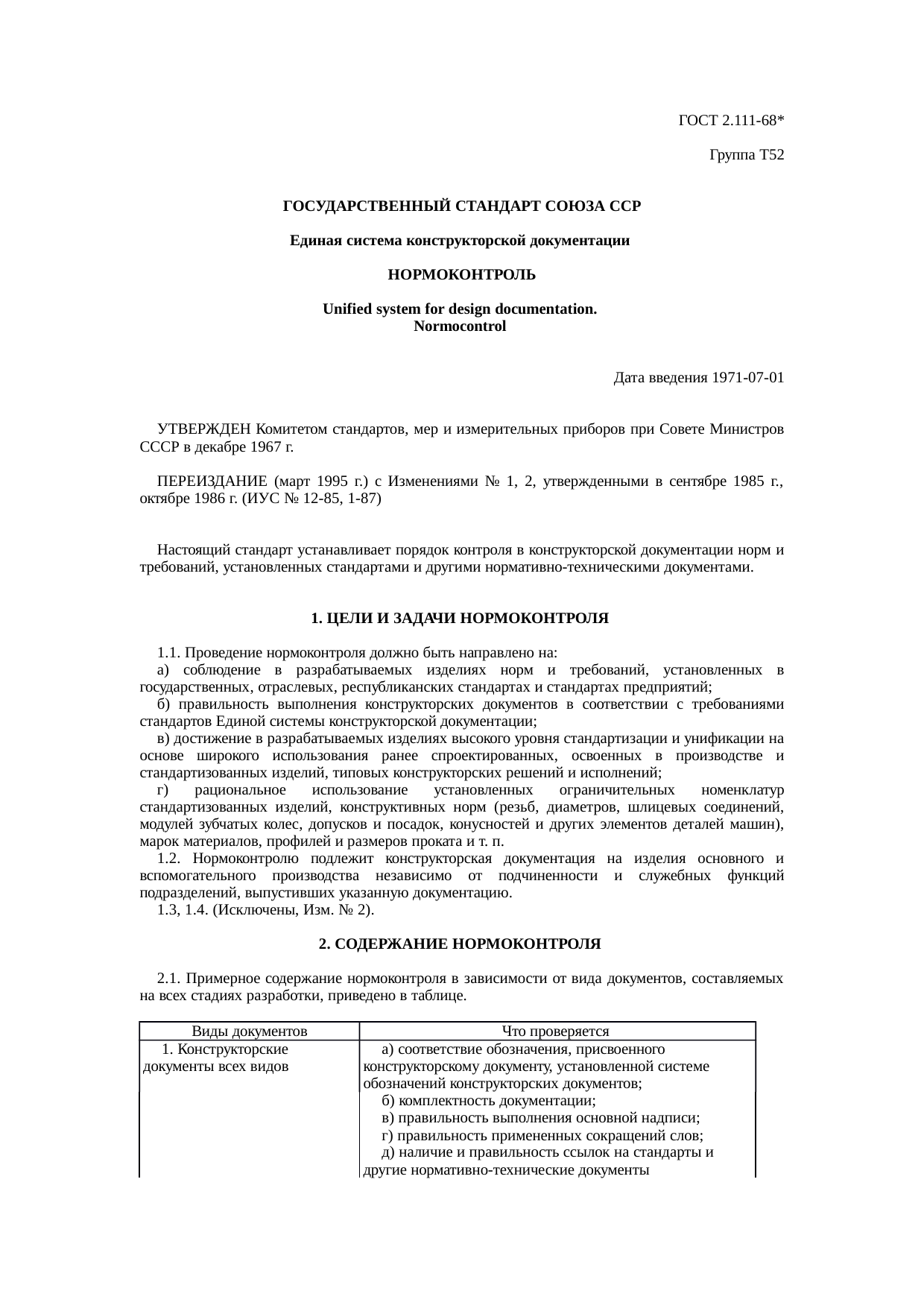 Страница 1