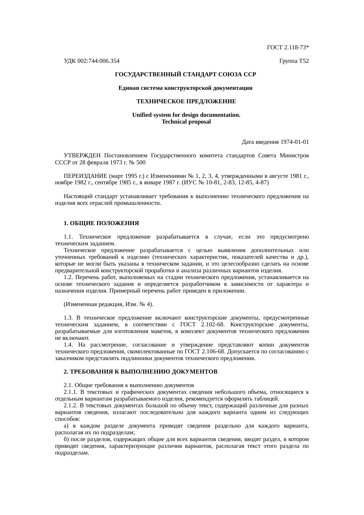 Страница 1