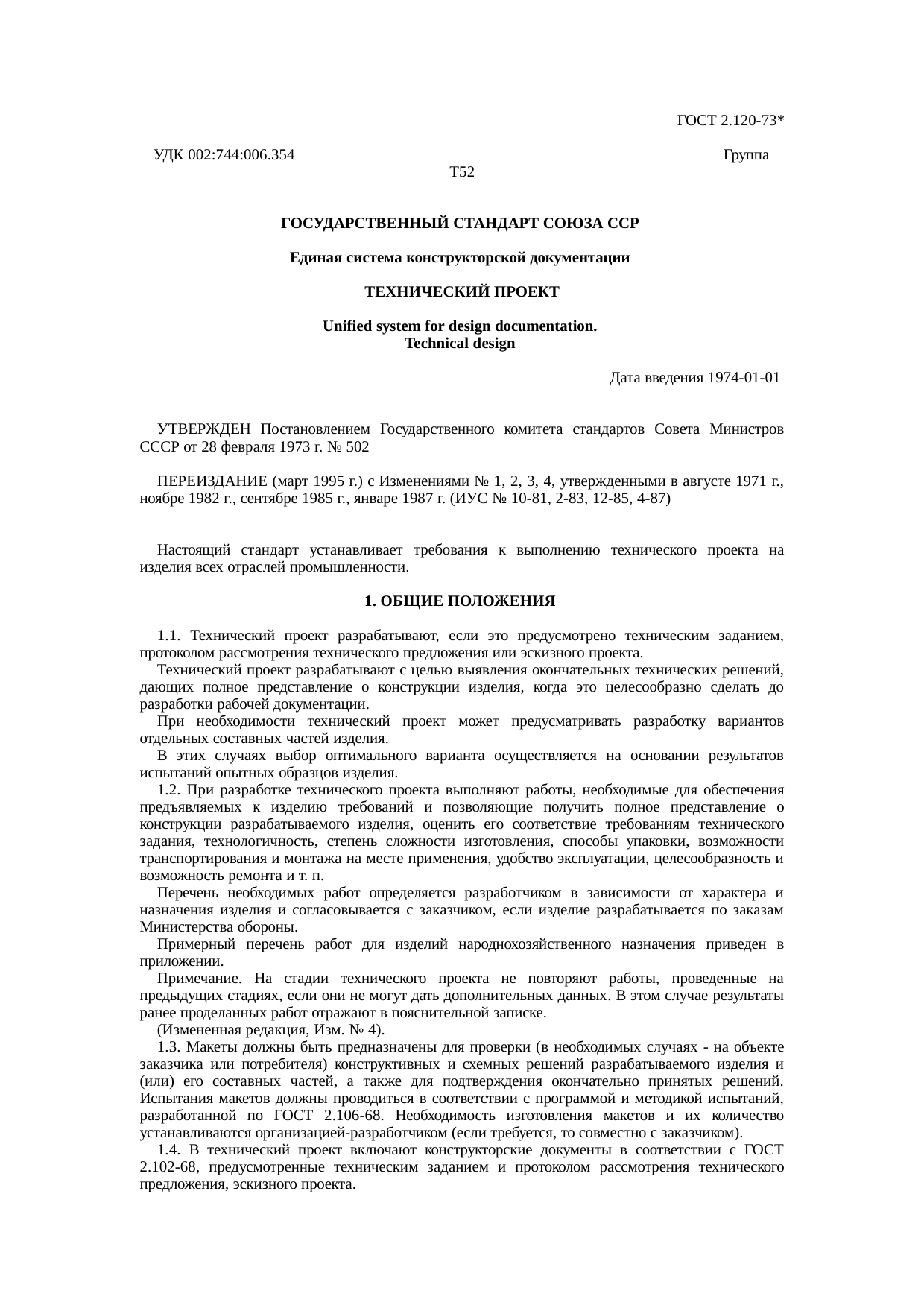 Страница 1