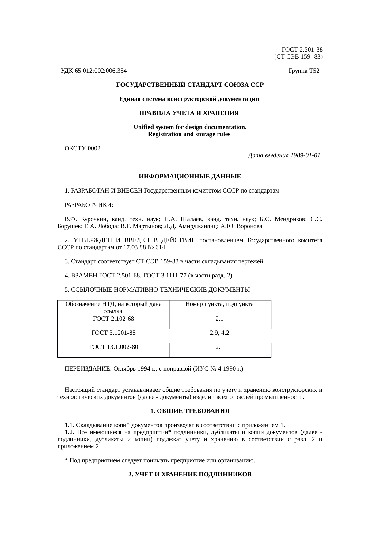 Страница 1