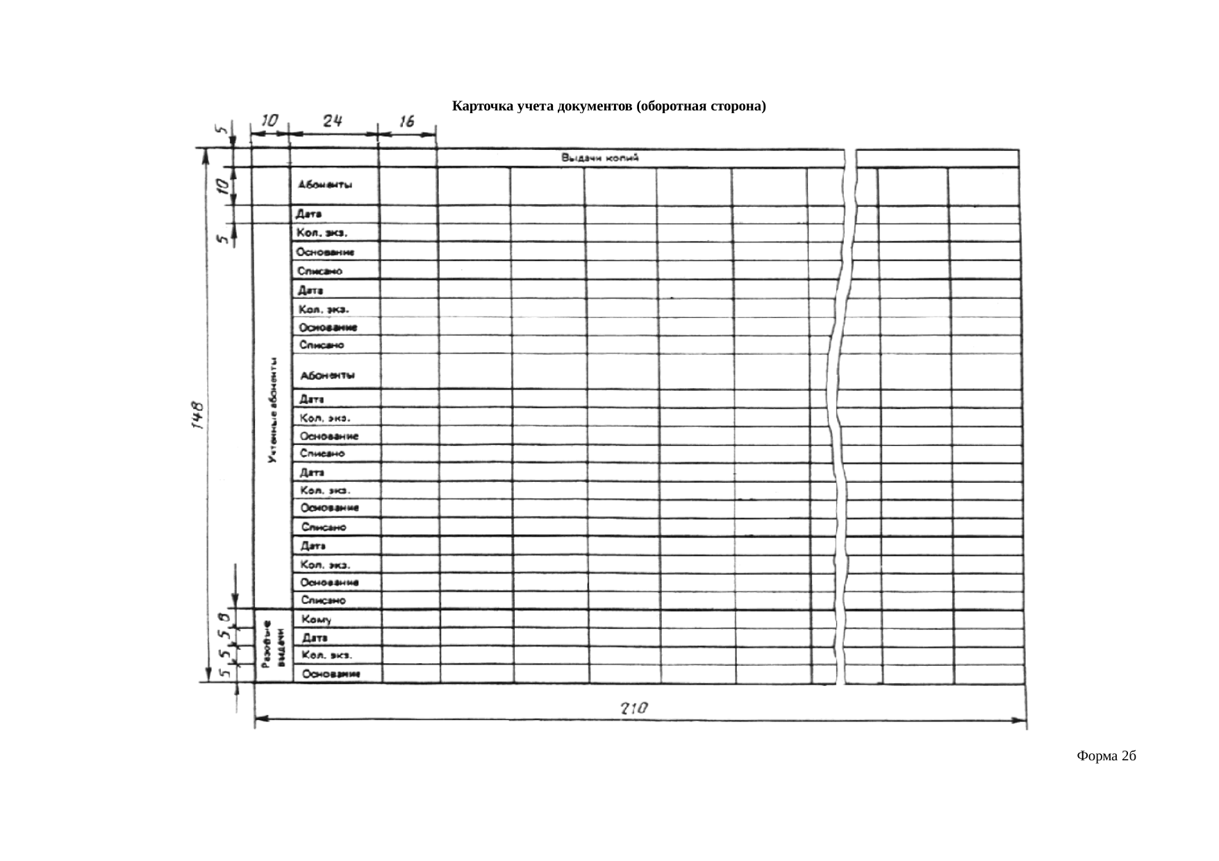Страница 12