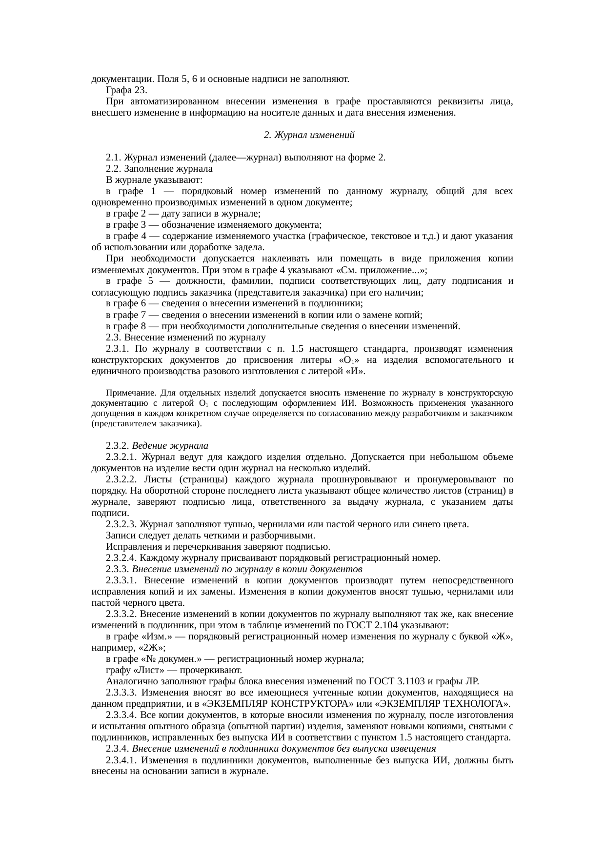 Страница 14