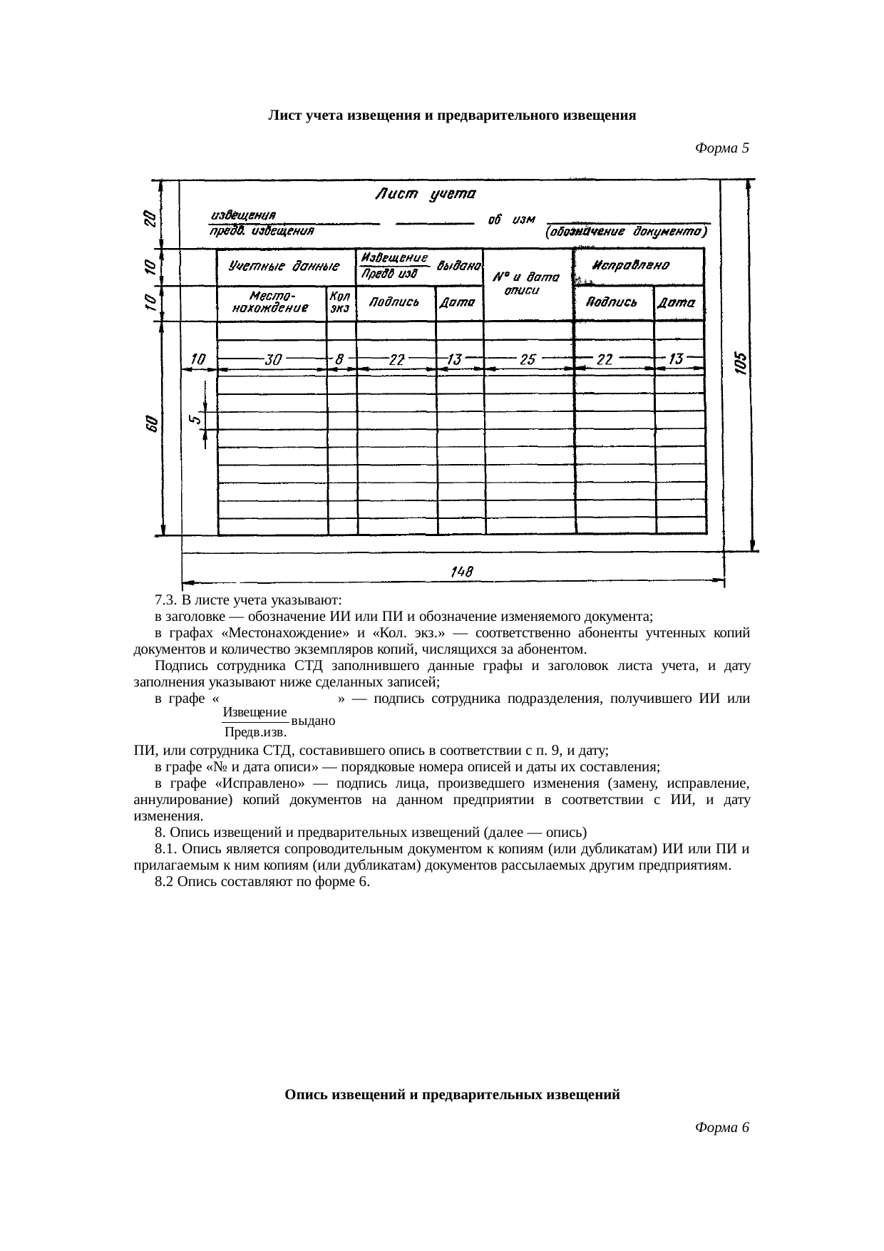 Страница 22
