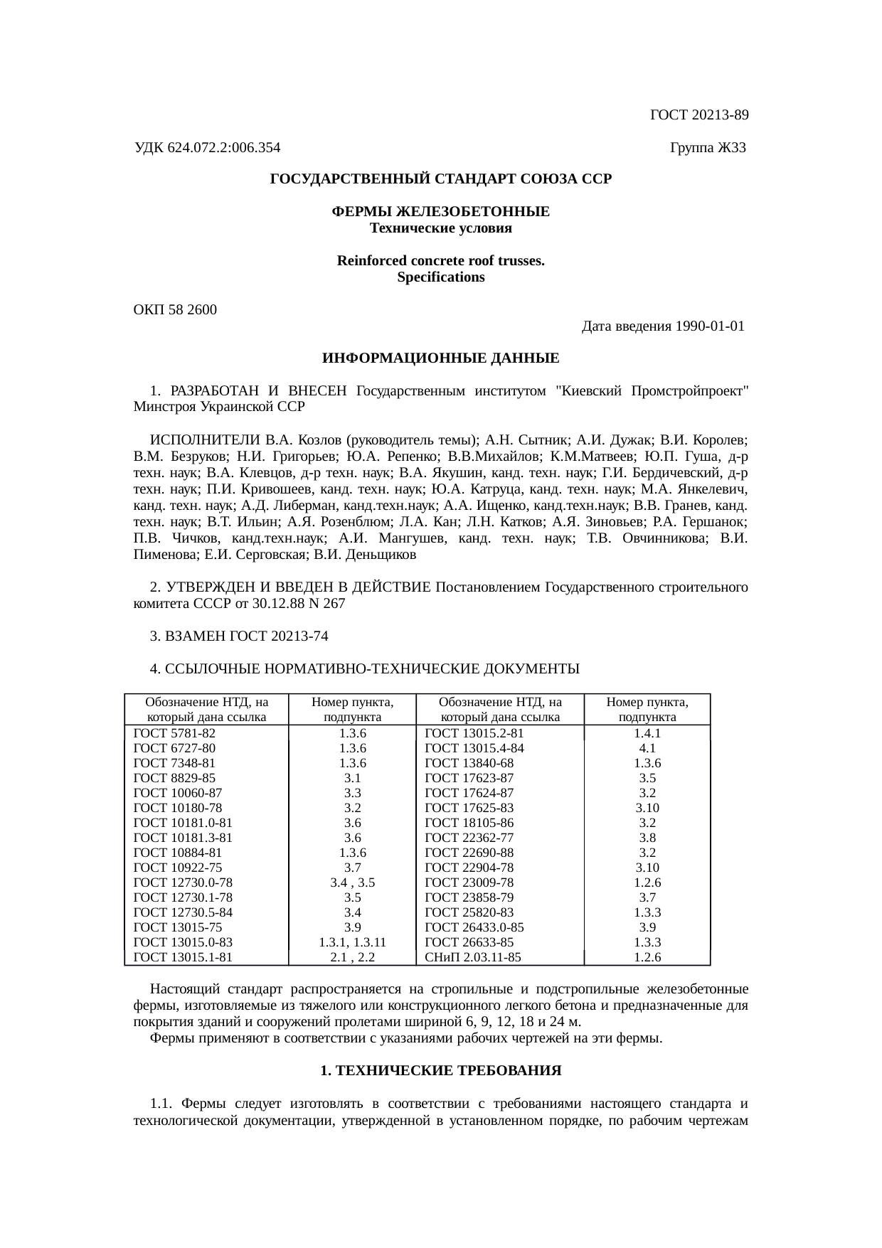 Страница 1
