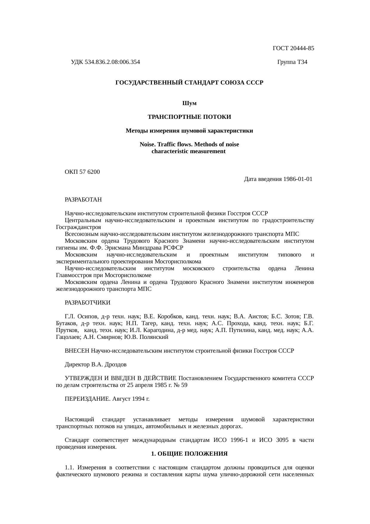 Страница 1