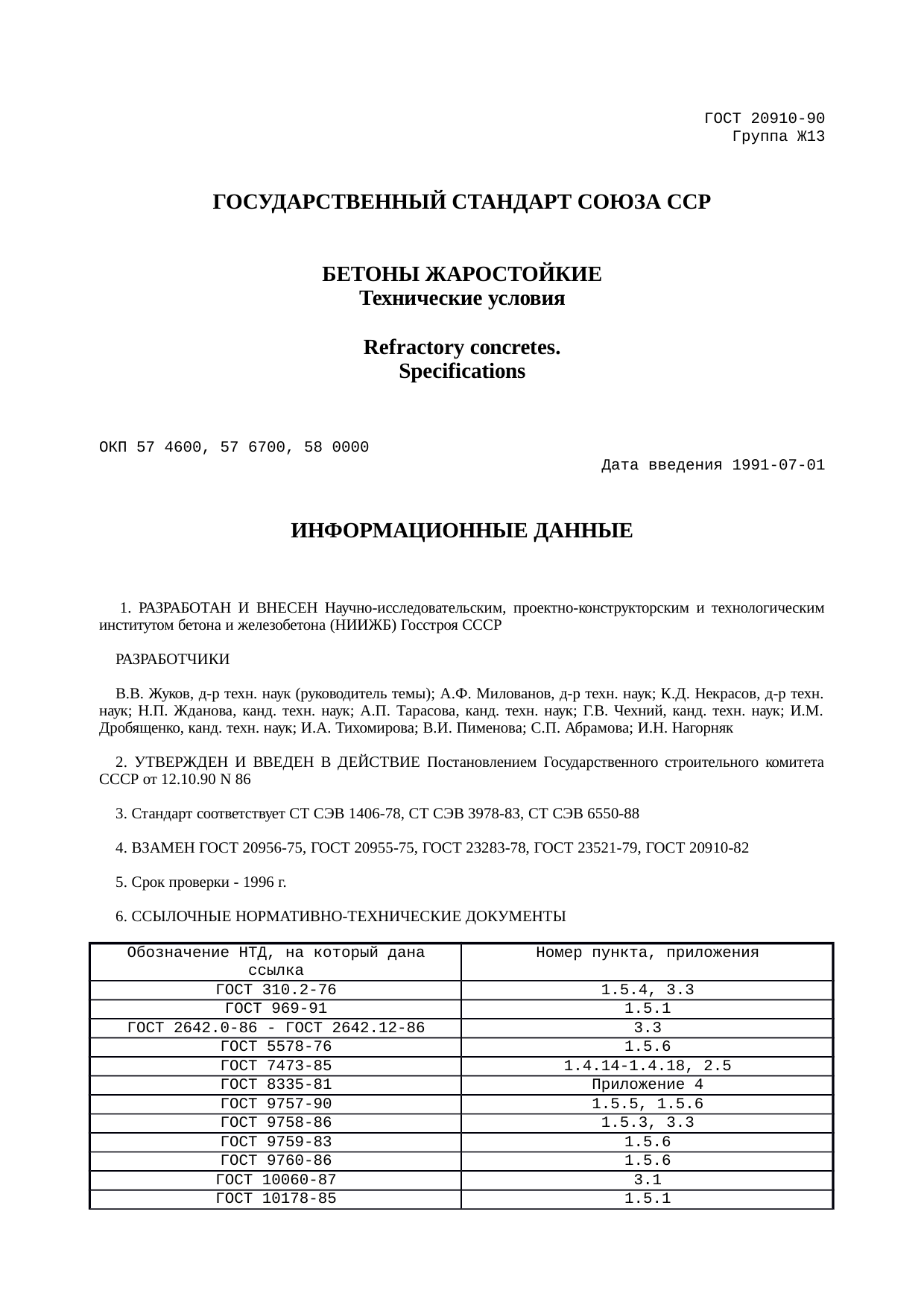 Страница 1