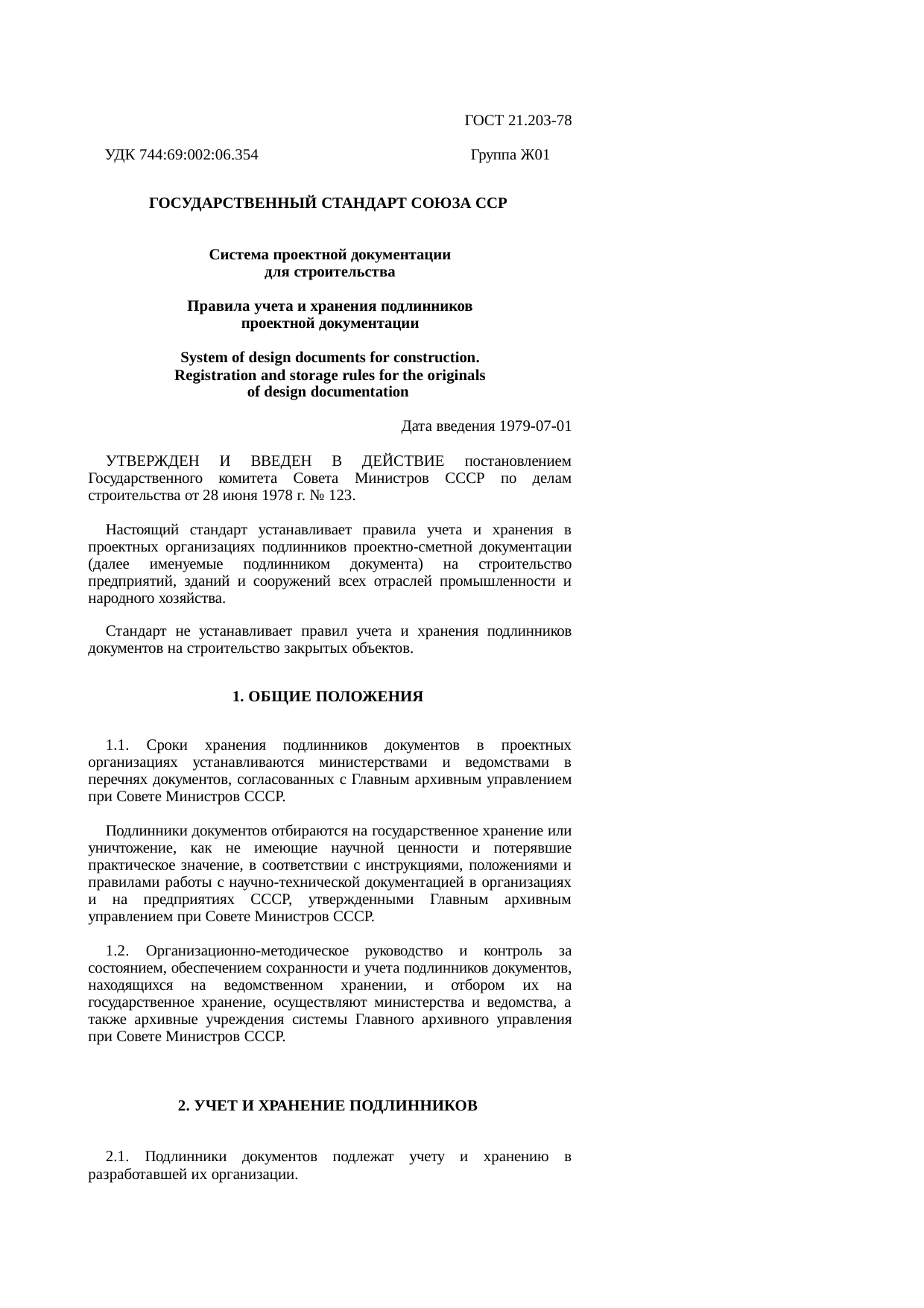 Страница 1