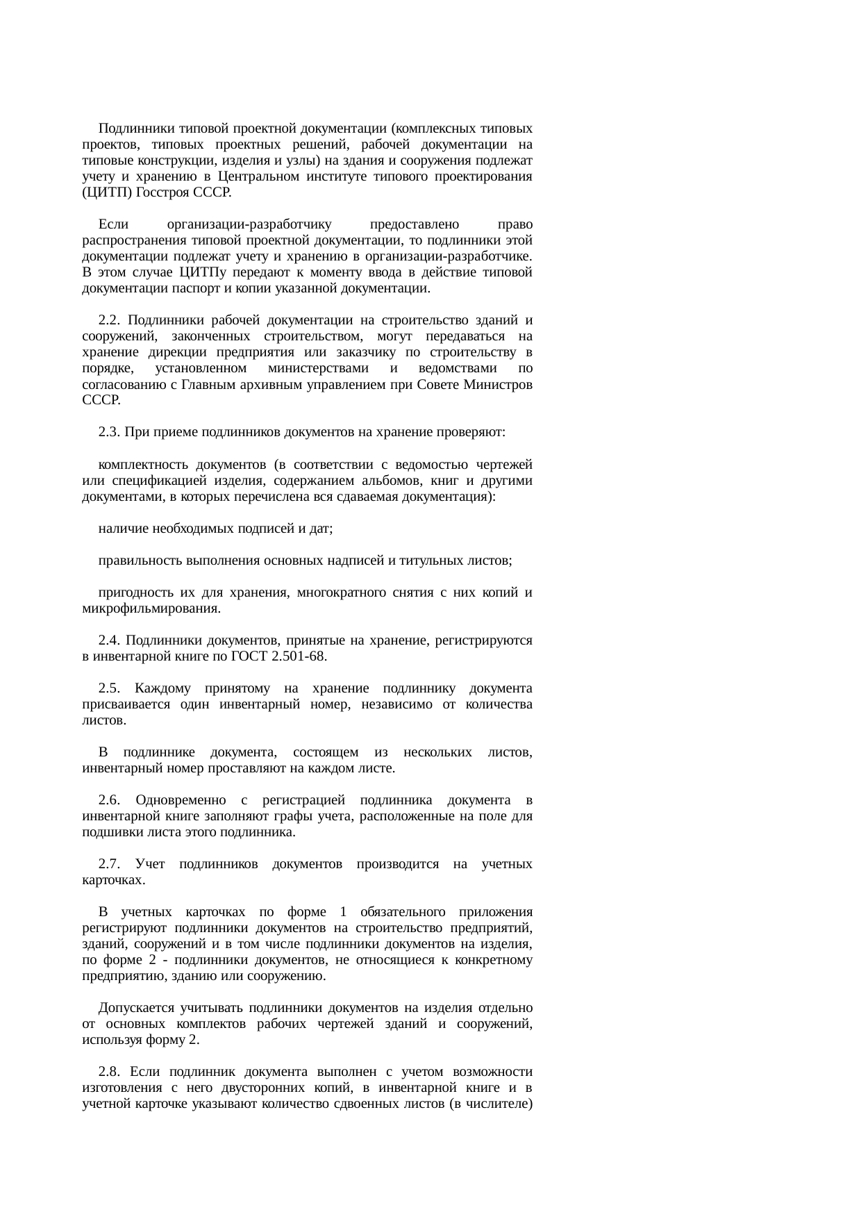 Страница 2