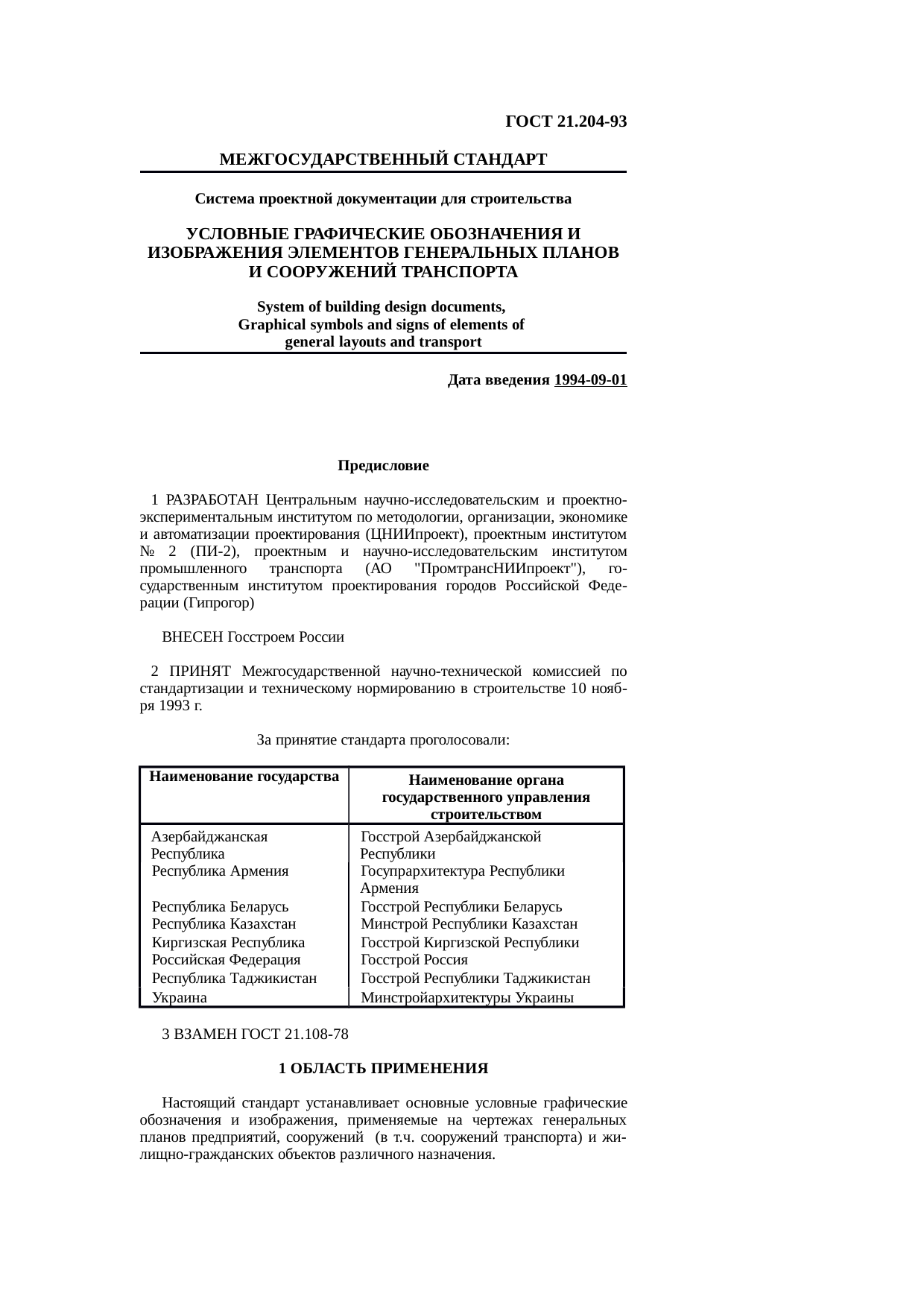 Страница 1