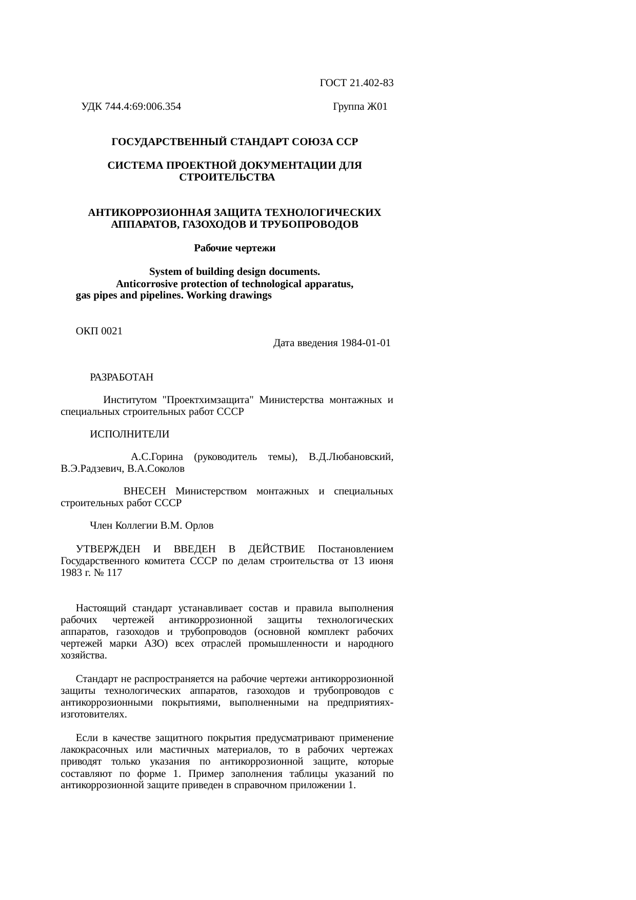Страница 1