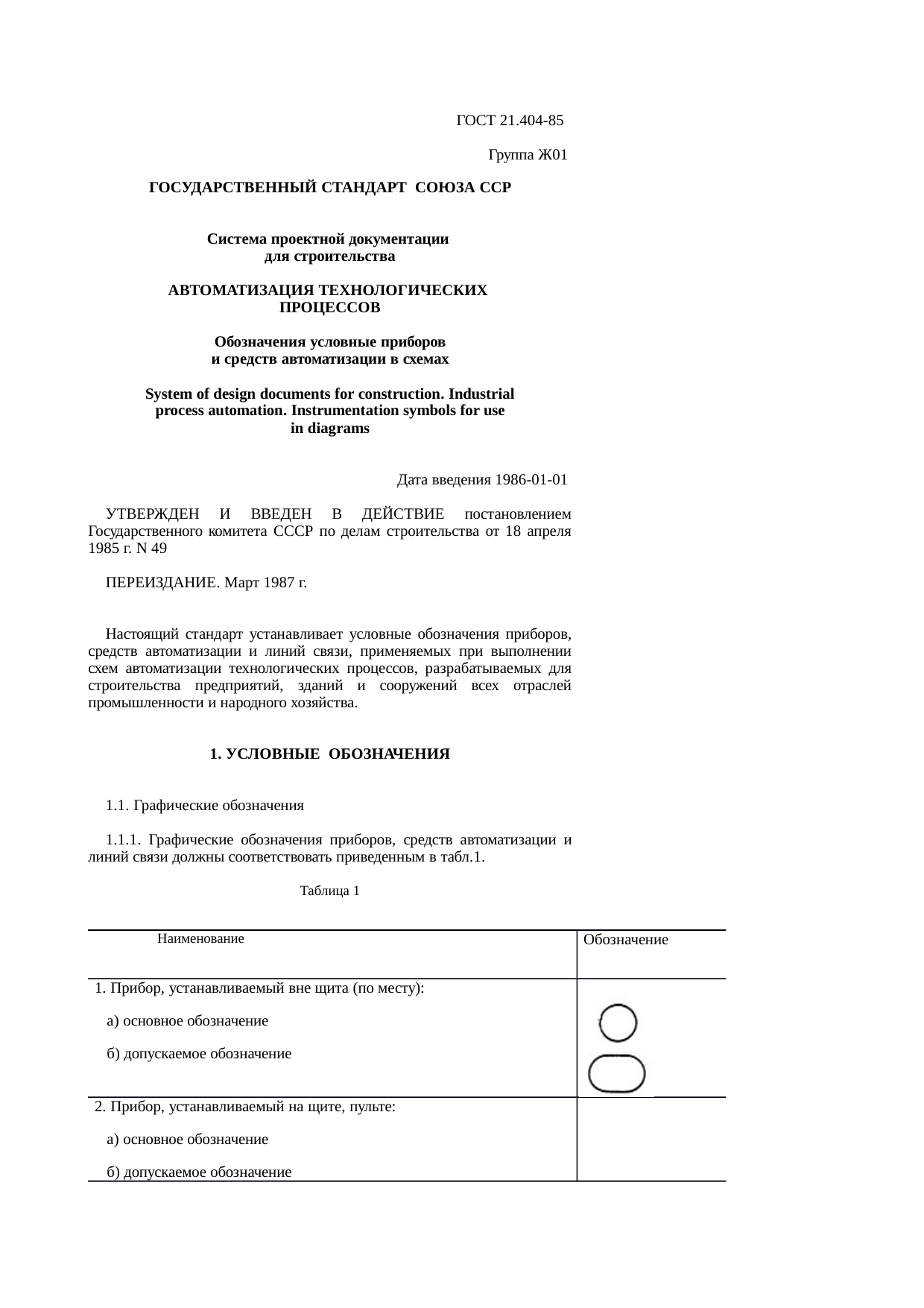 Страница 1
