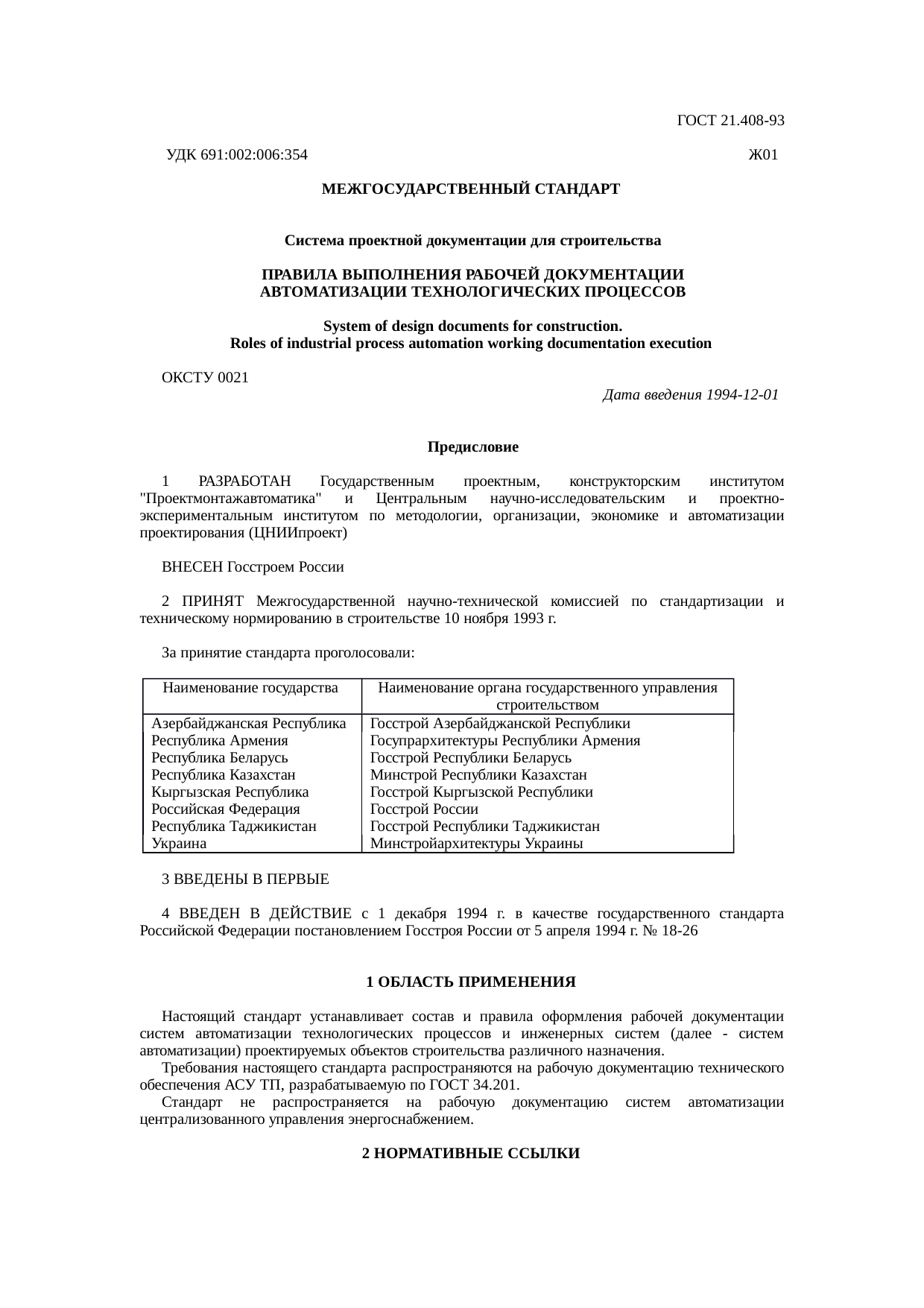 Страница 1