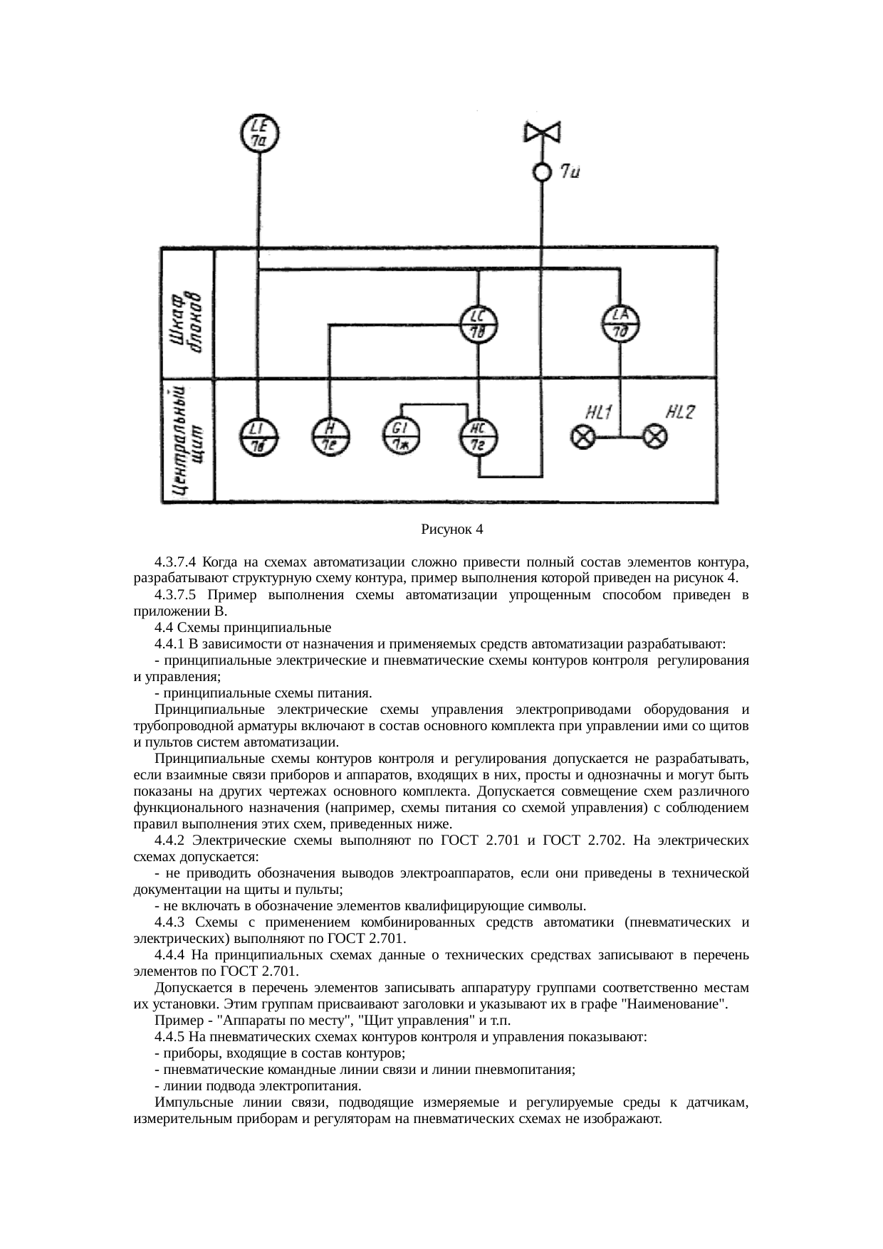 Страница 8