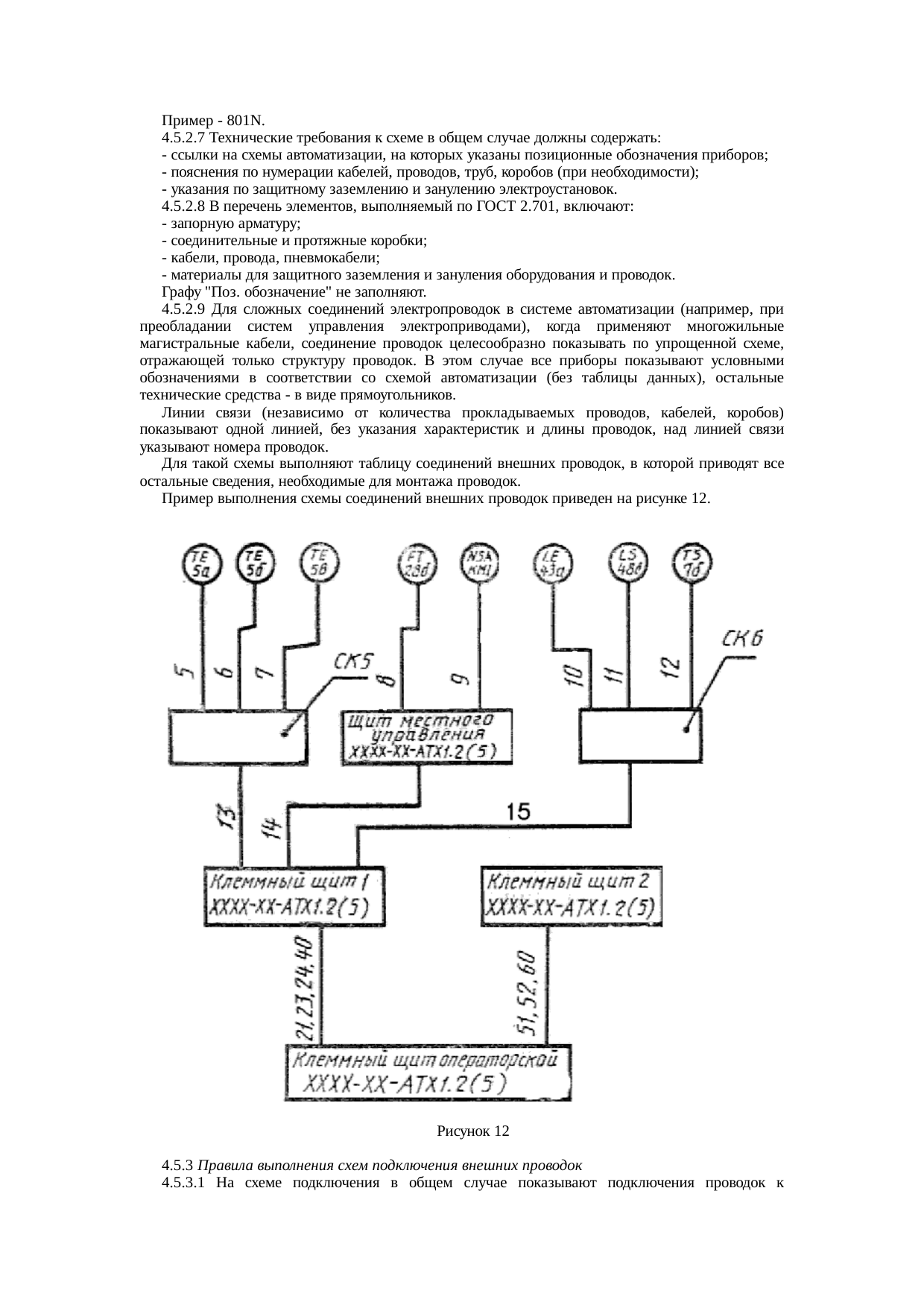 Страница 14