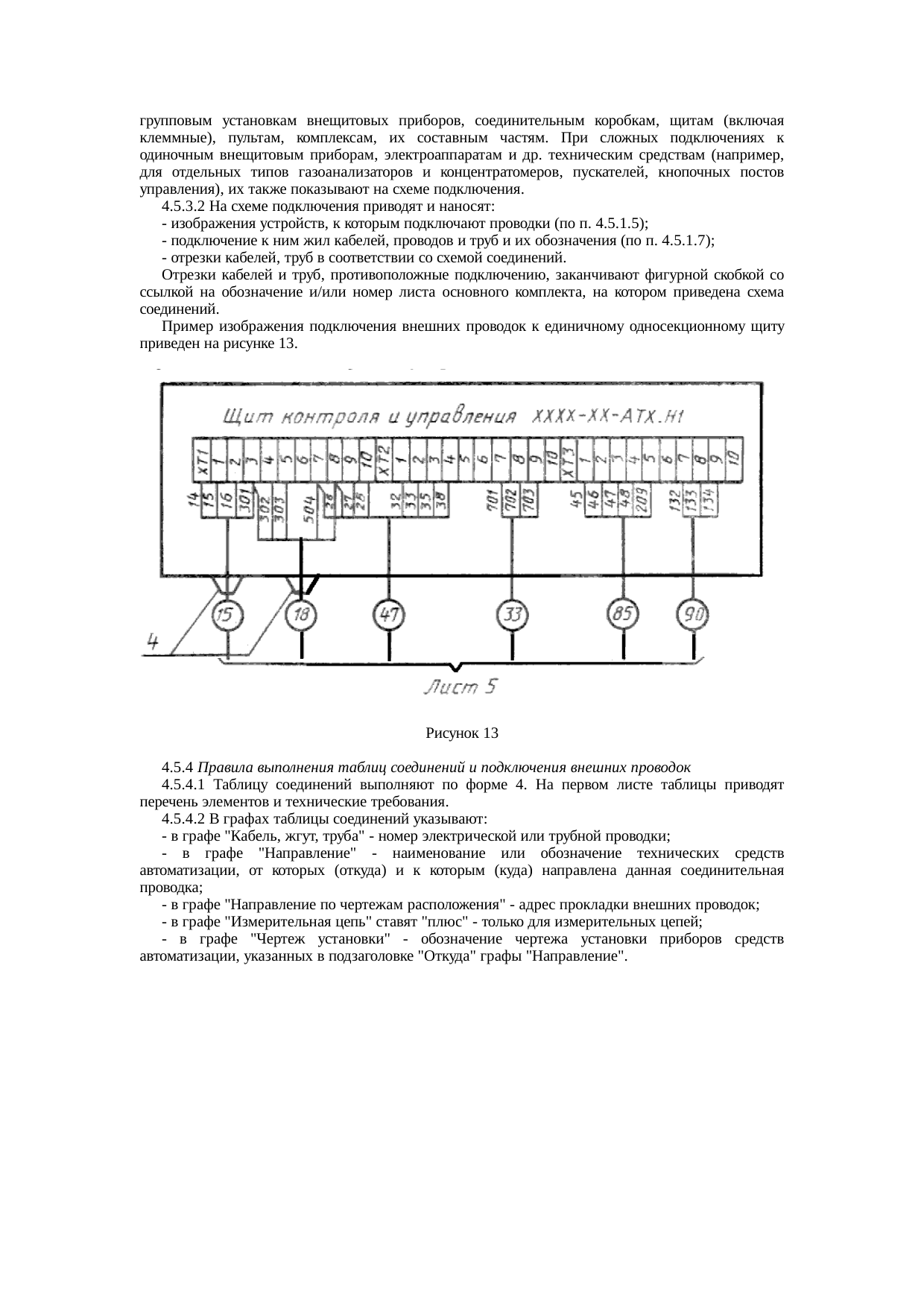 Страница 15