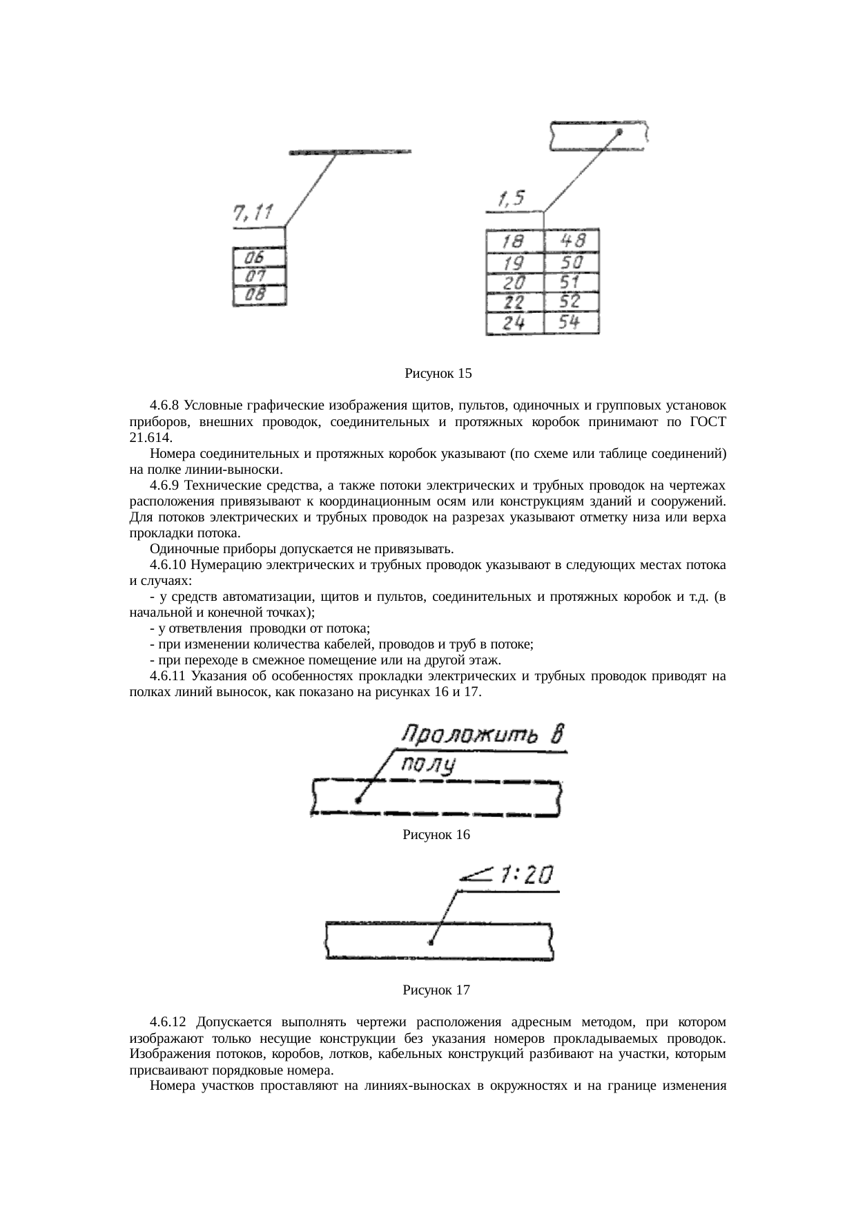 Страница 18