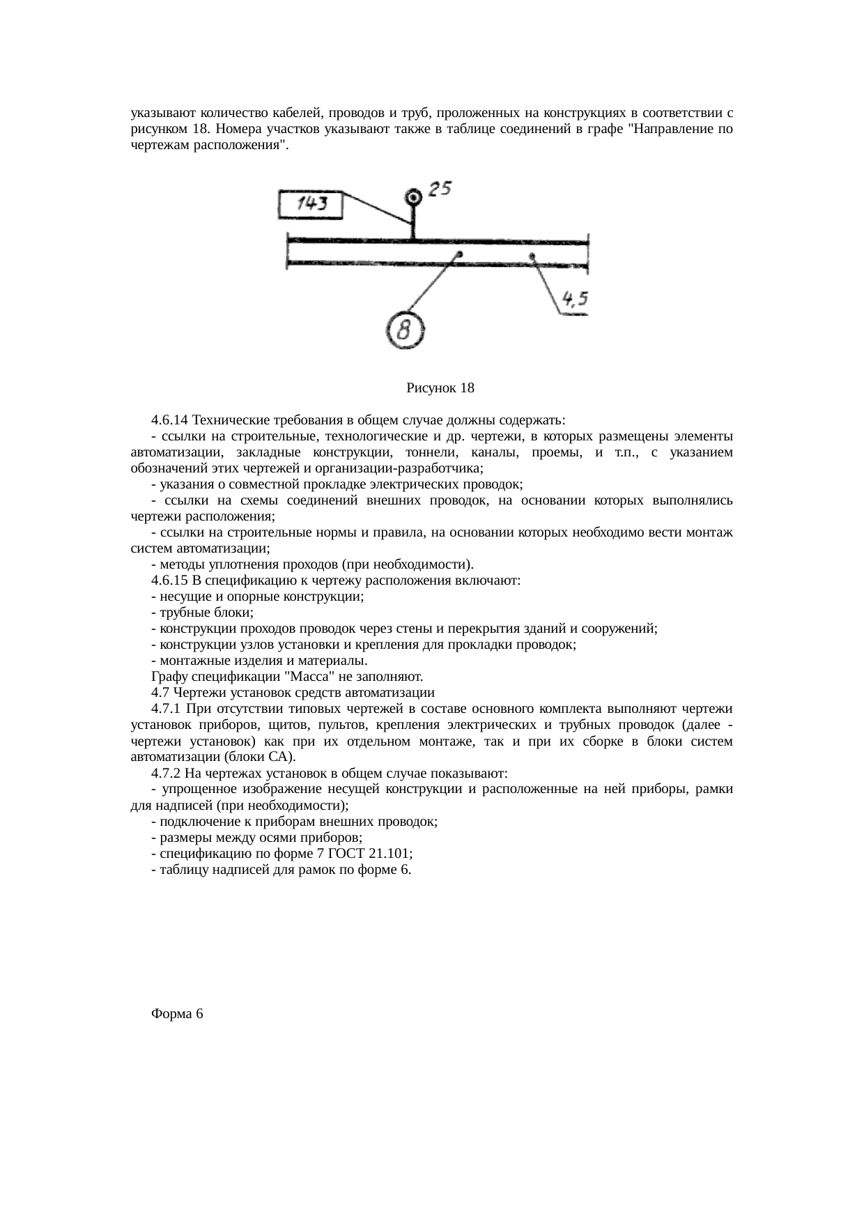 Страница 19
