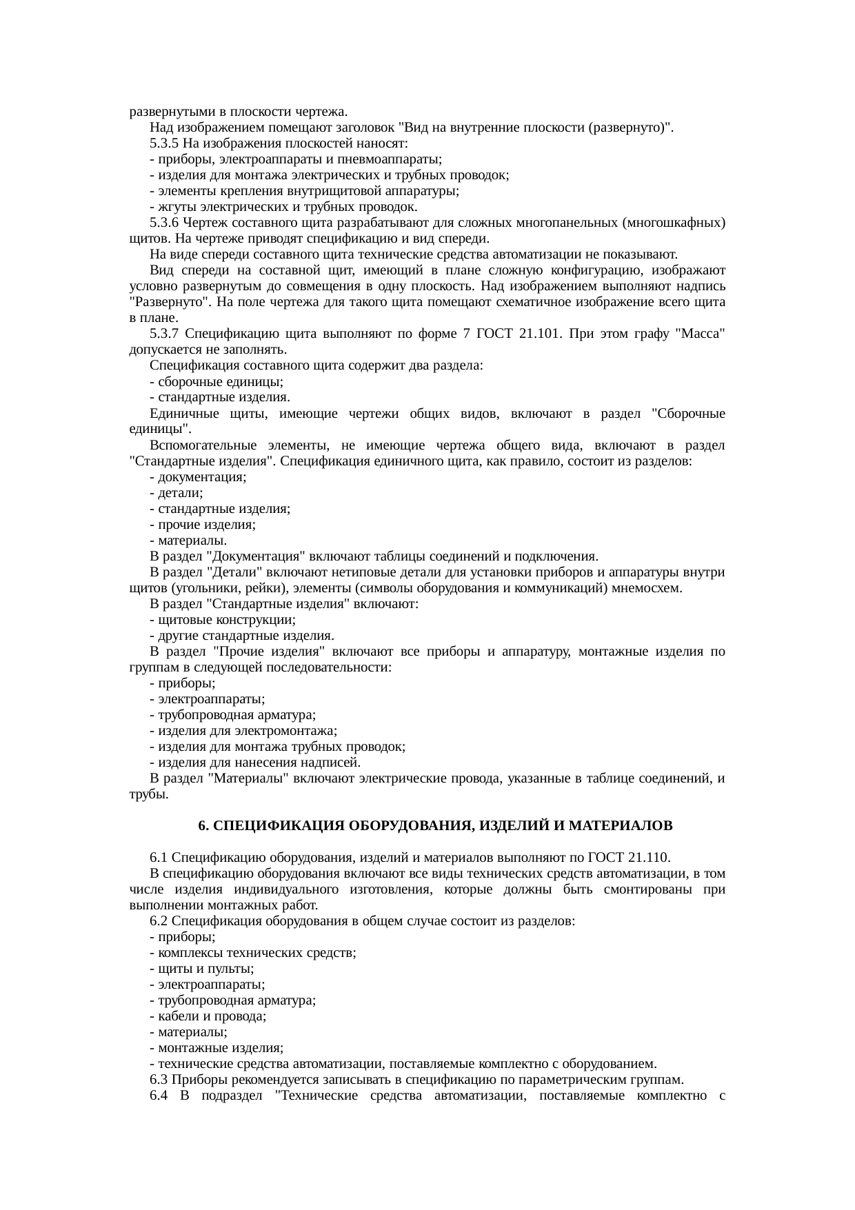 Страница 21