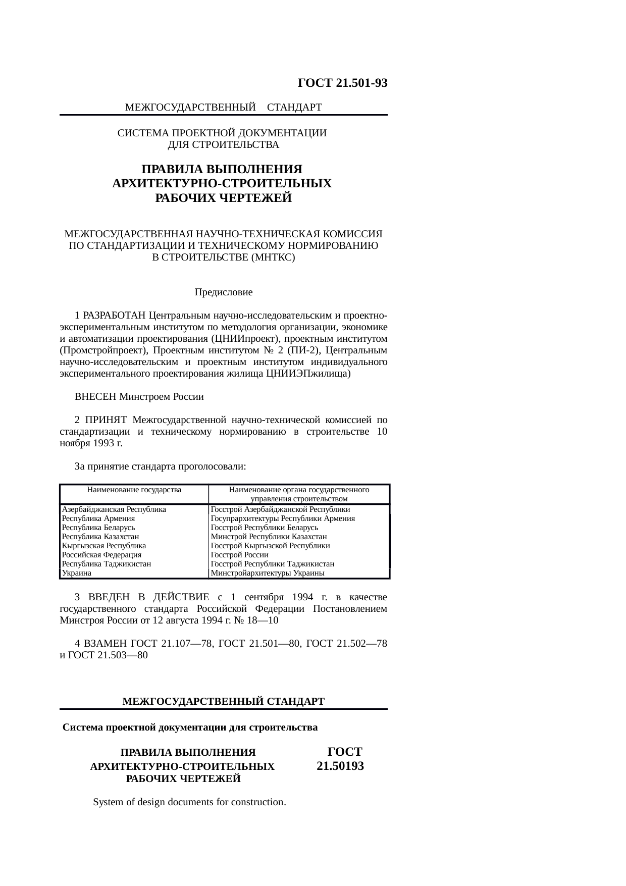 Страница 1