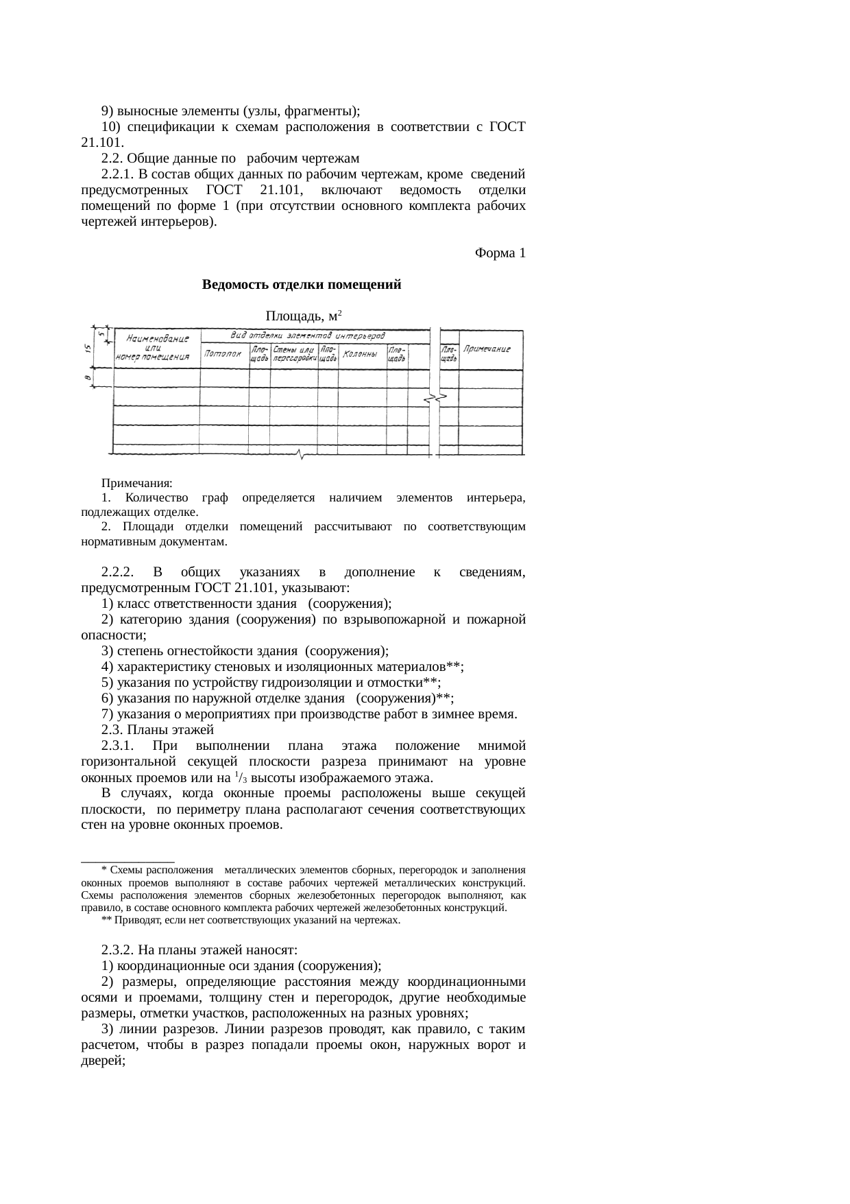 Страница 3