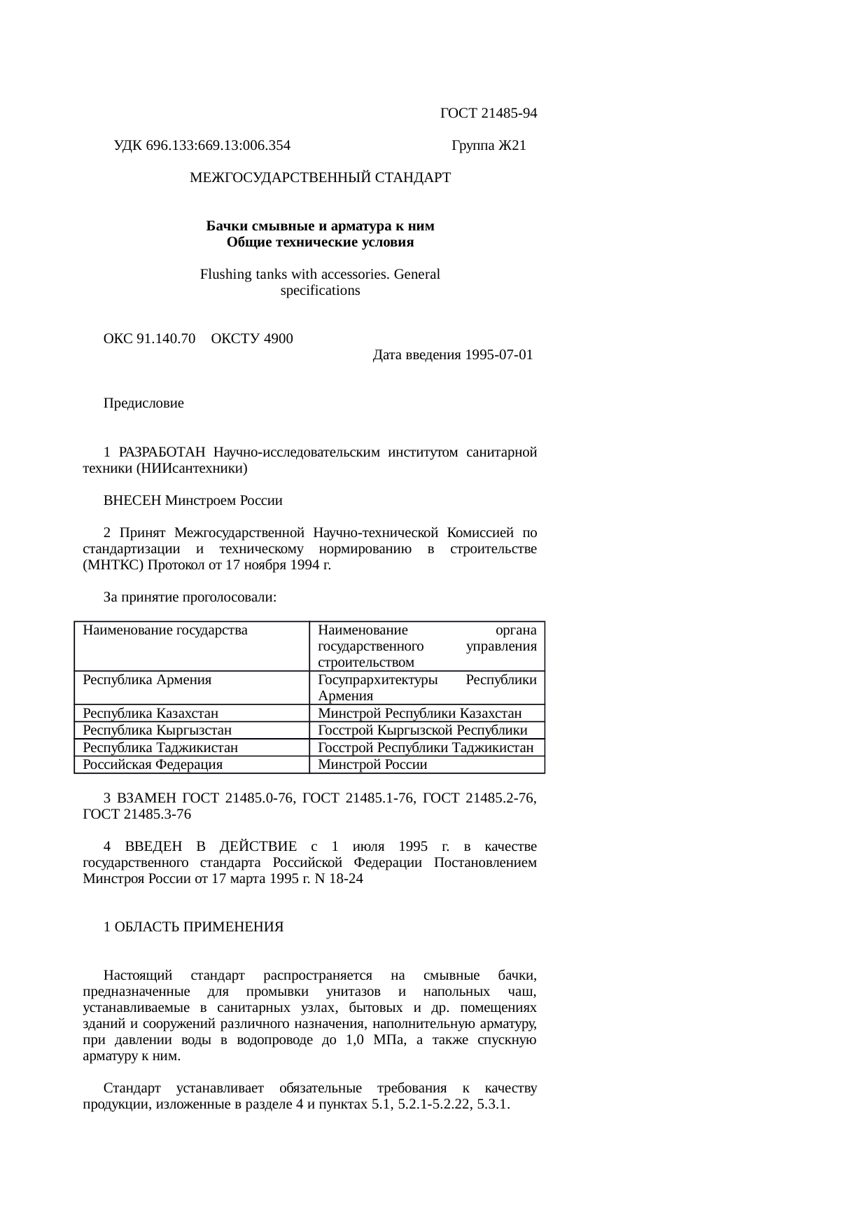 Страница 1