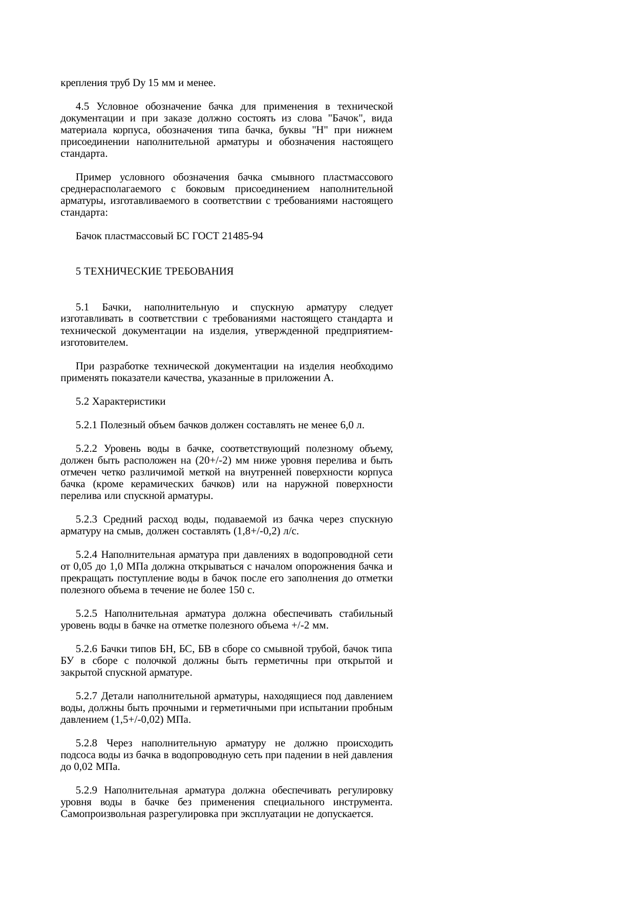 Страница 4