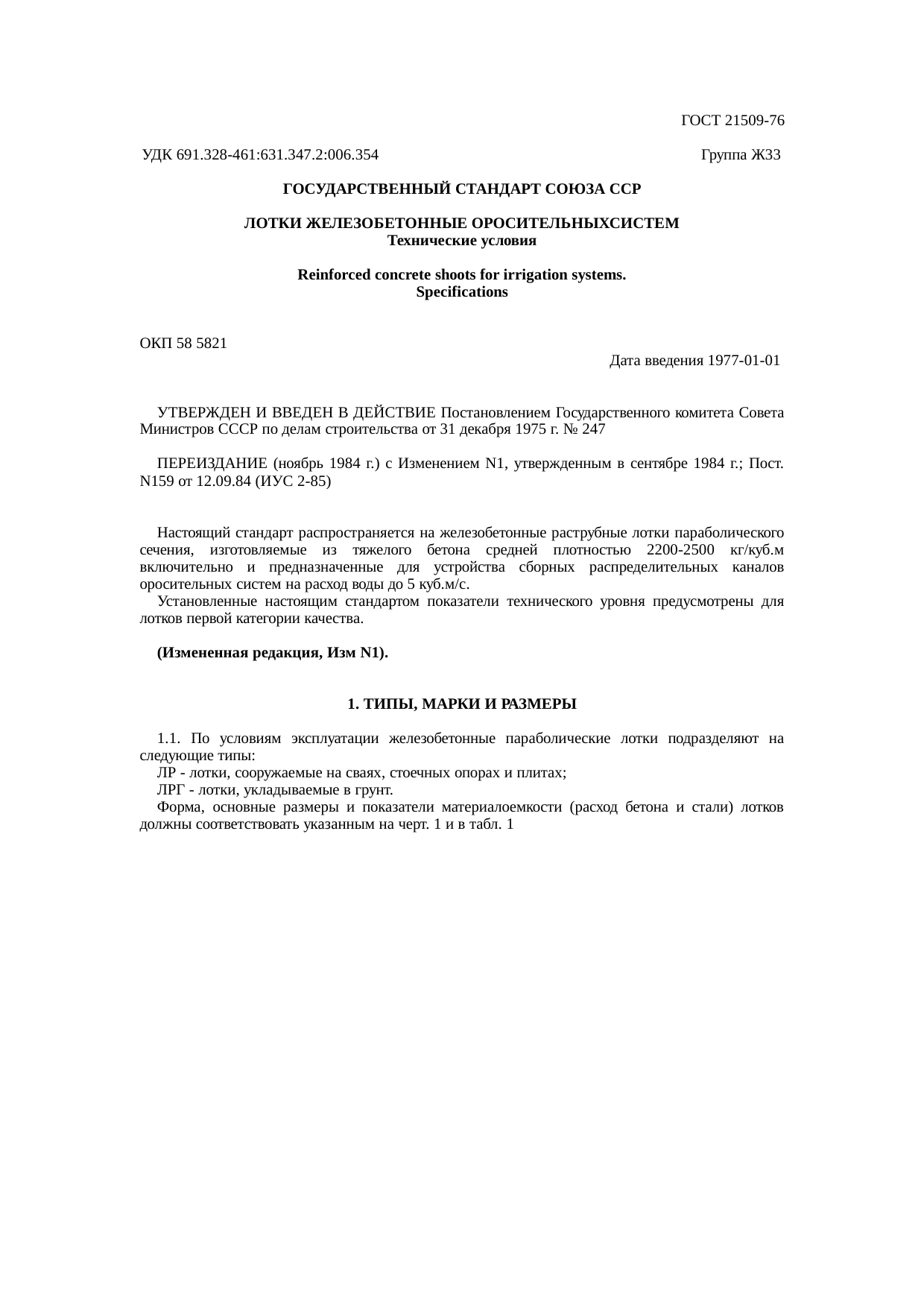 Страница 1