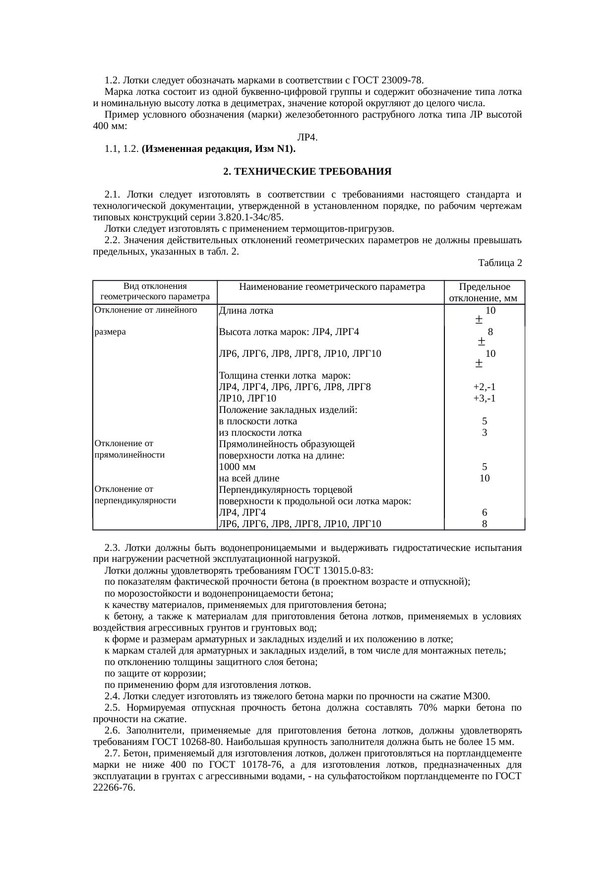 Страница 4