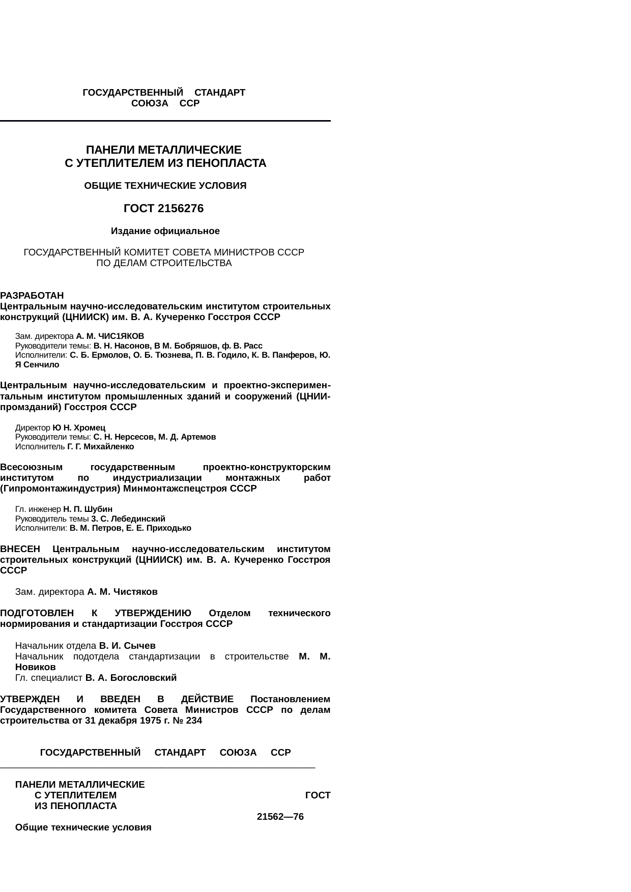 Страница 1