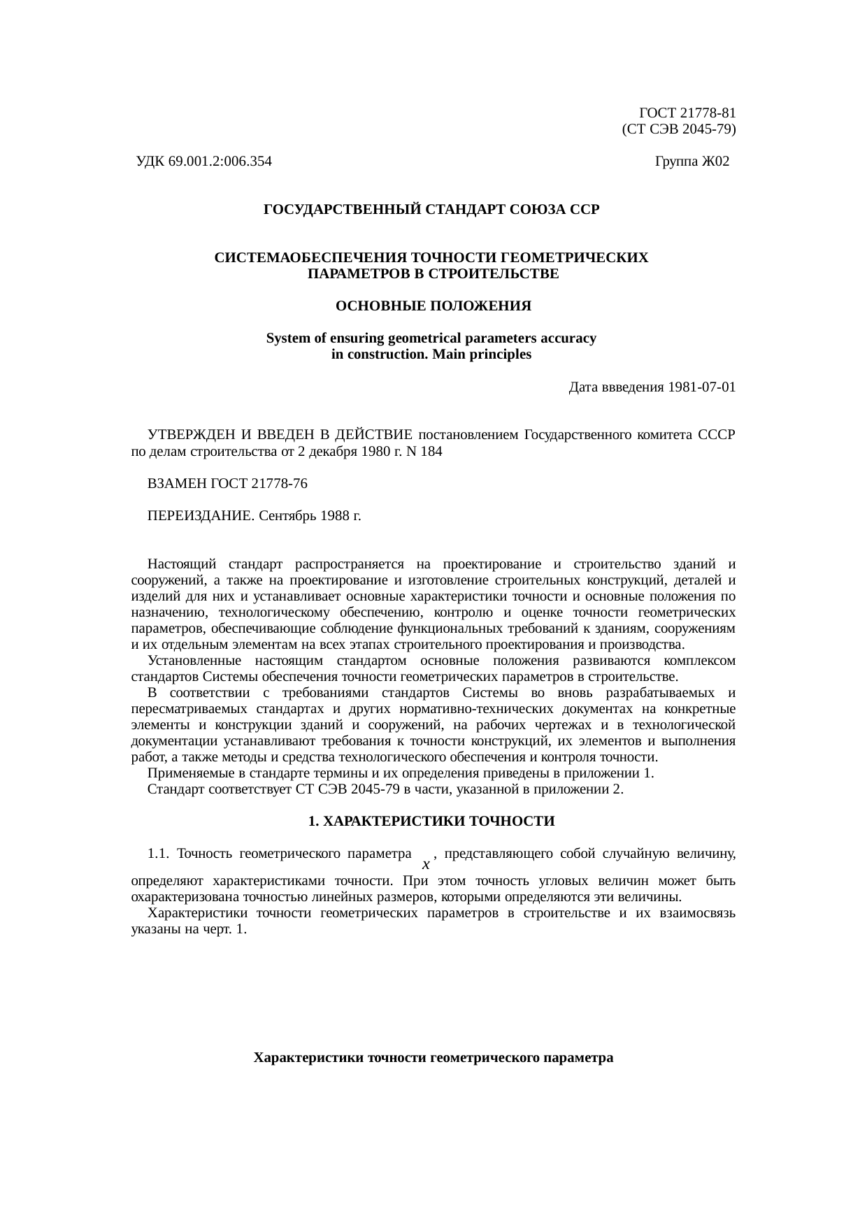 Страница 1