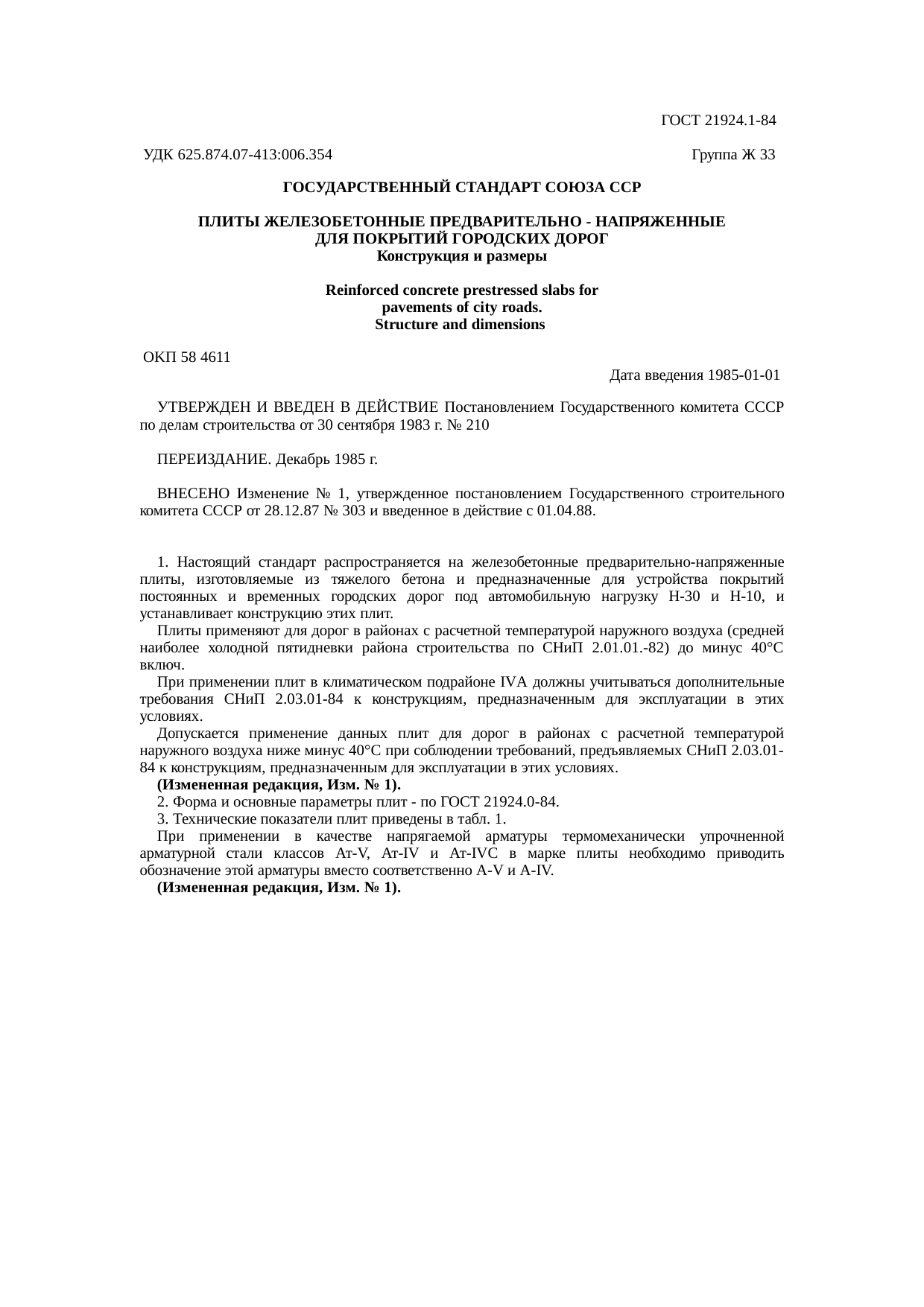 Страница 1