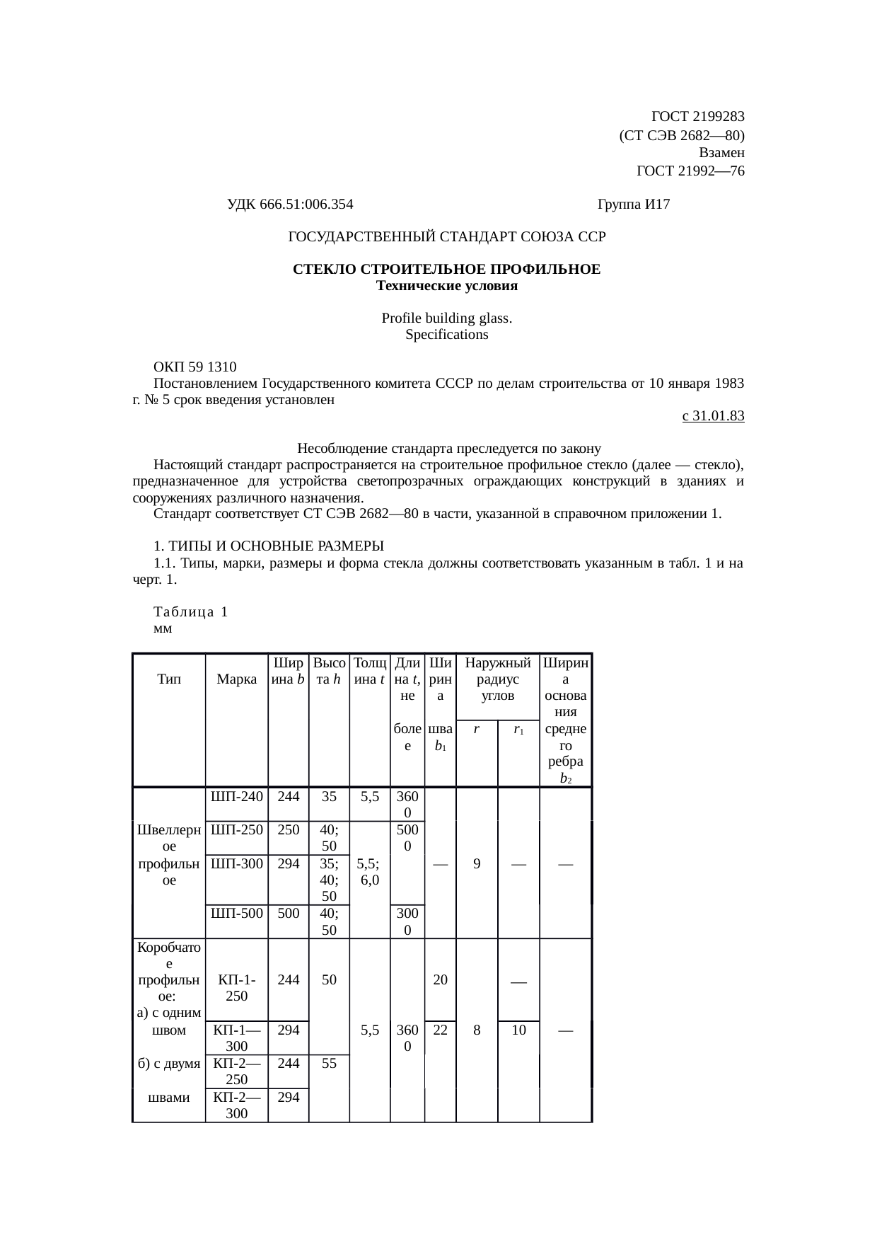 Страница 1