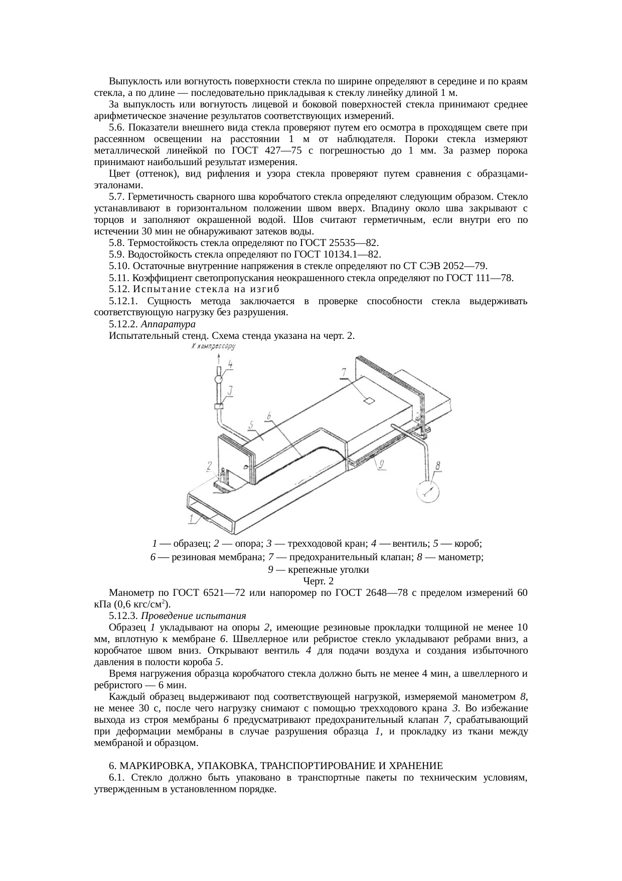 Страница 7