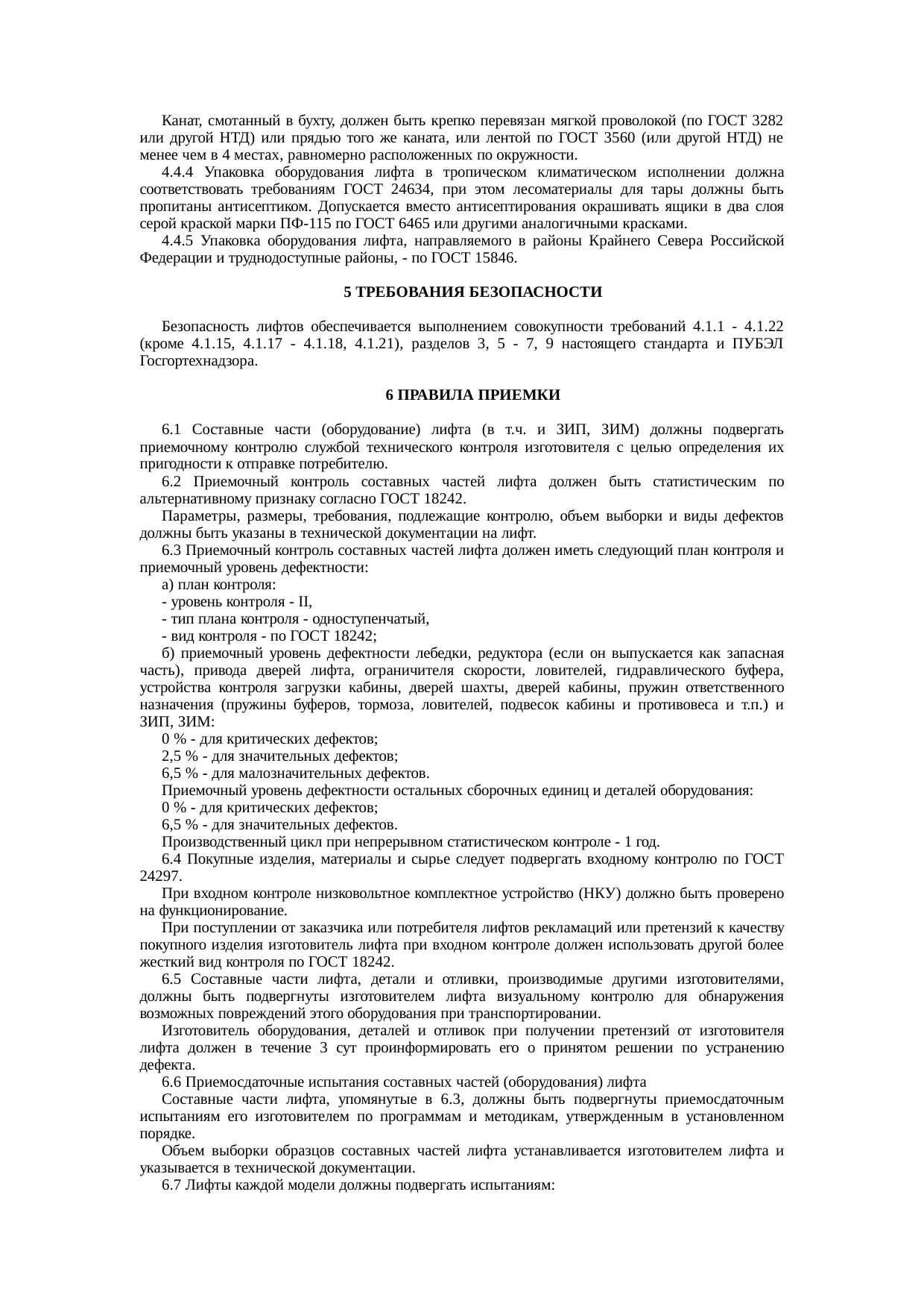 Страница 9