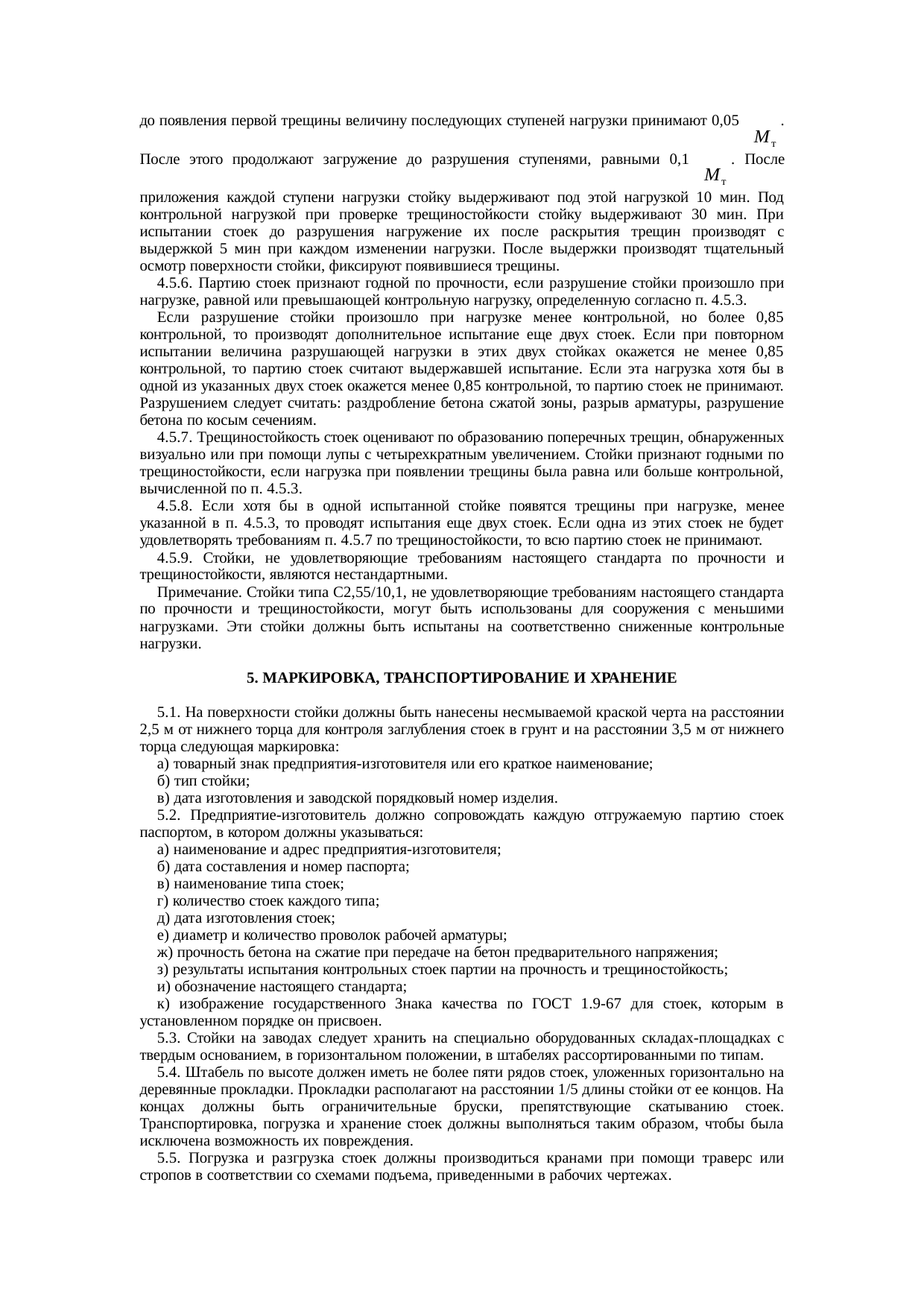 Страница 5