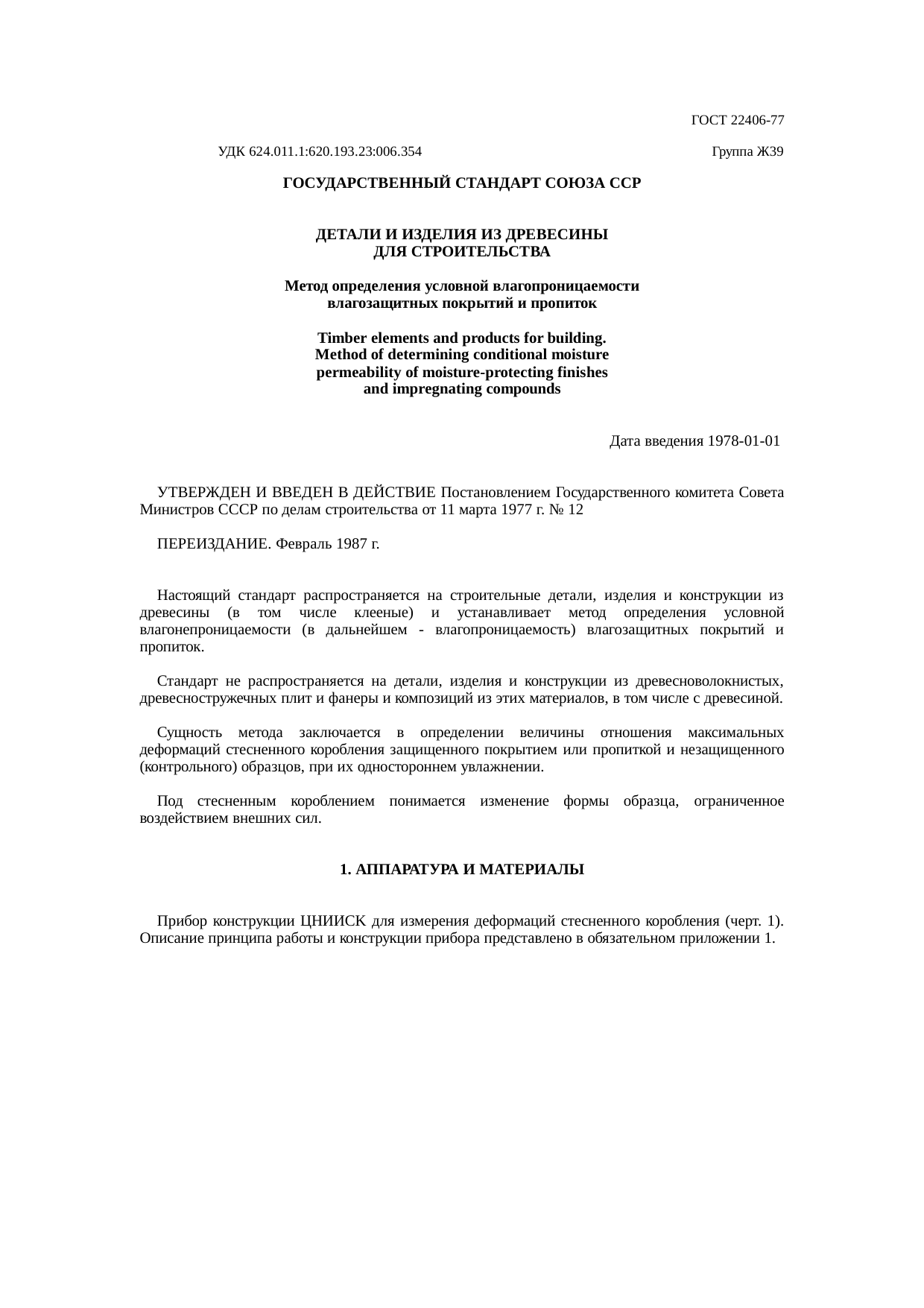 Страница 1