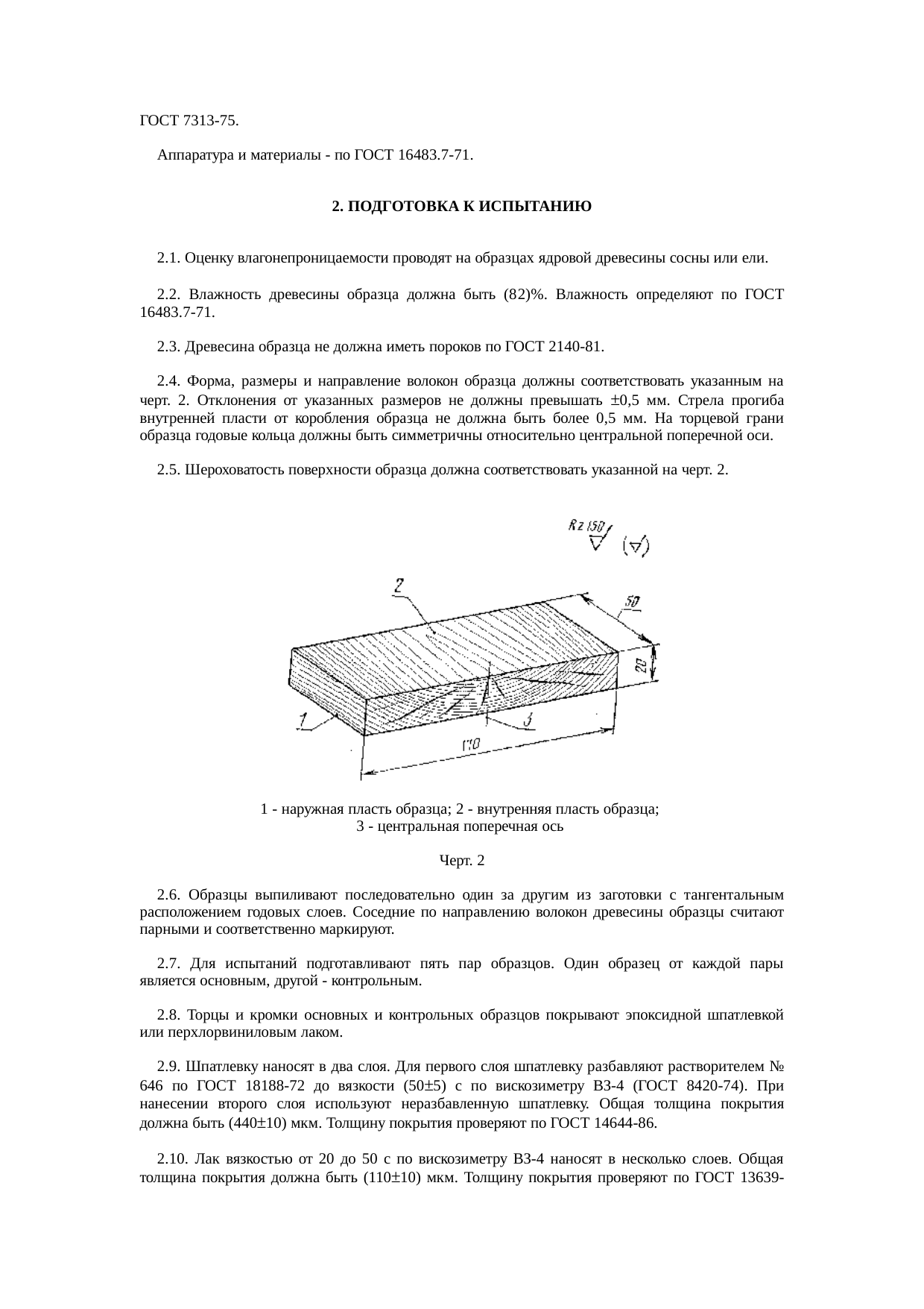 Страница 3