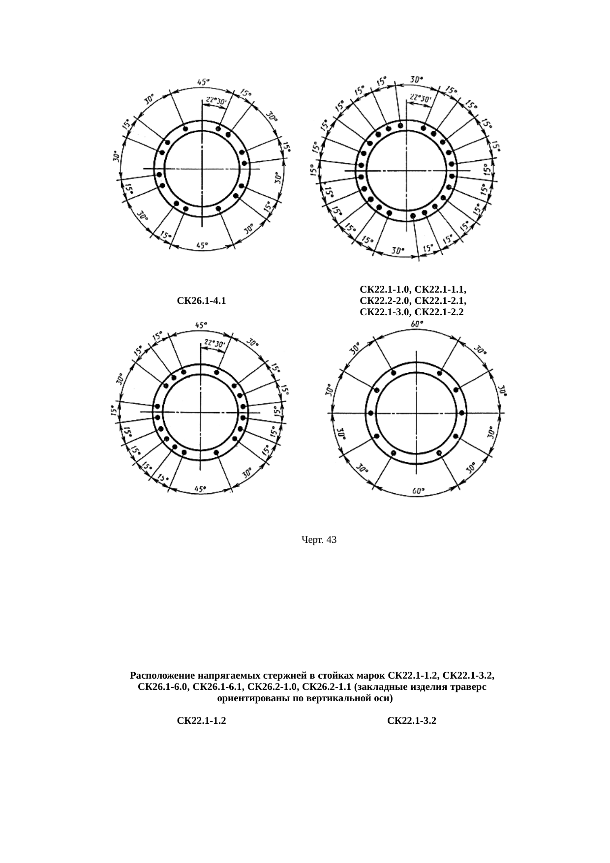 Страница 47