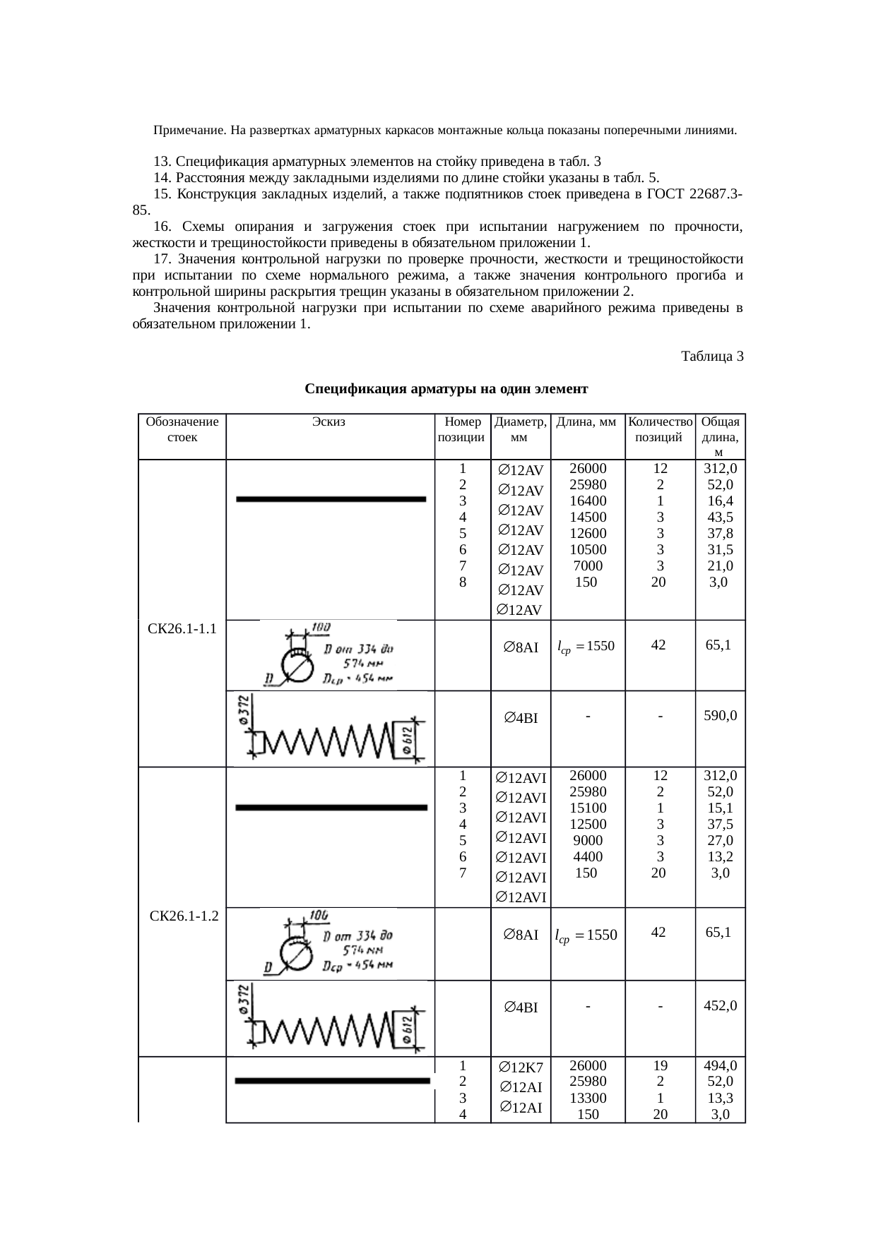 Страница 50