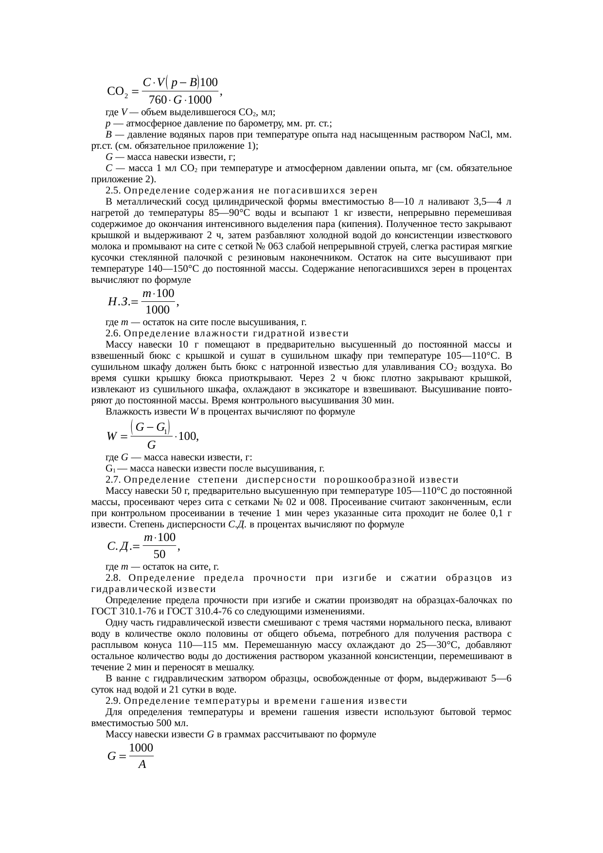 Страница 6