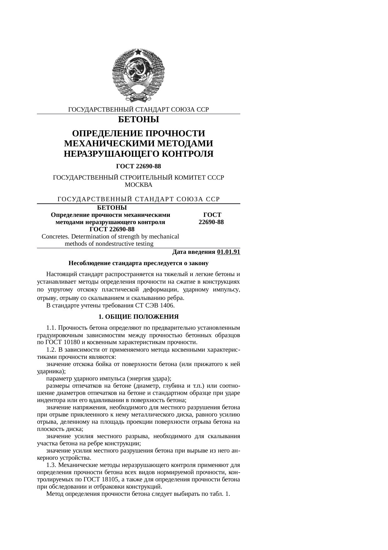 Страница 1