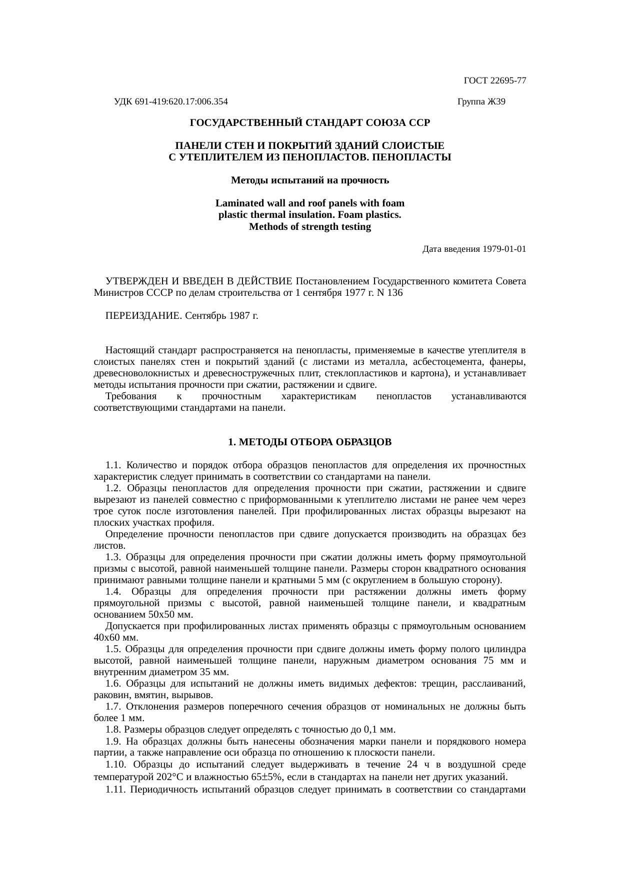 Страница 1